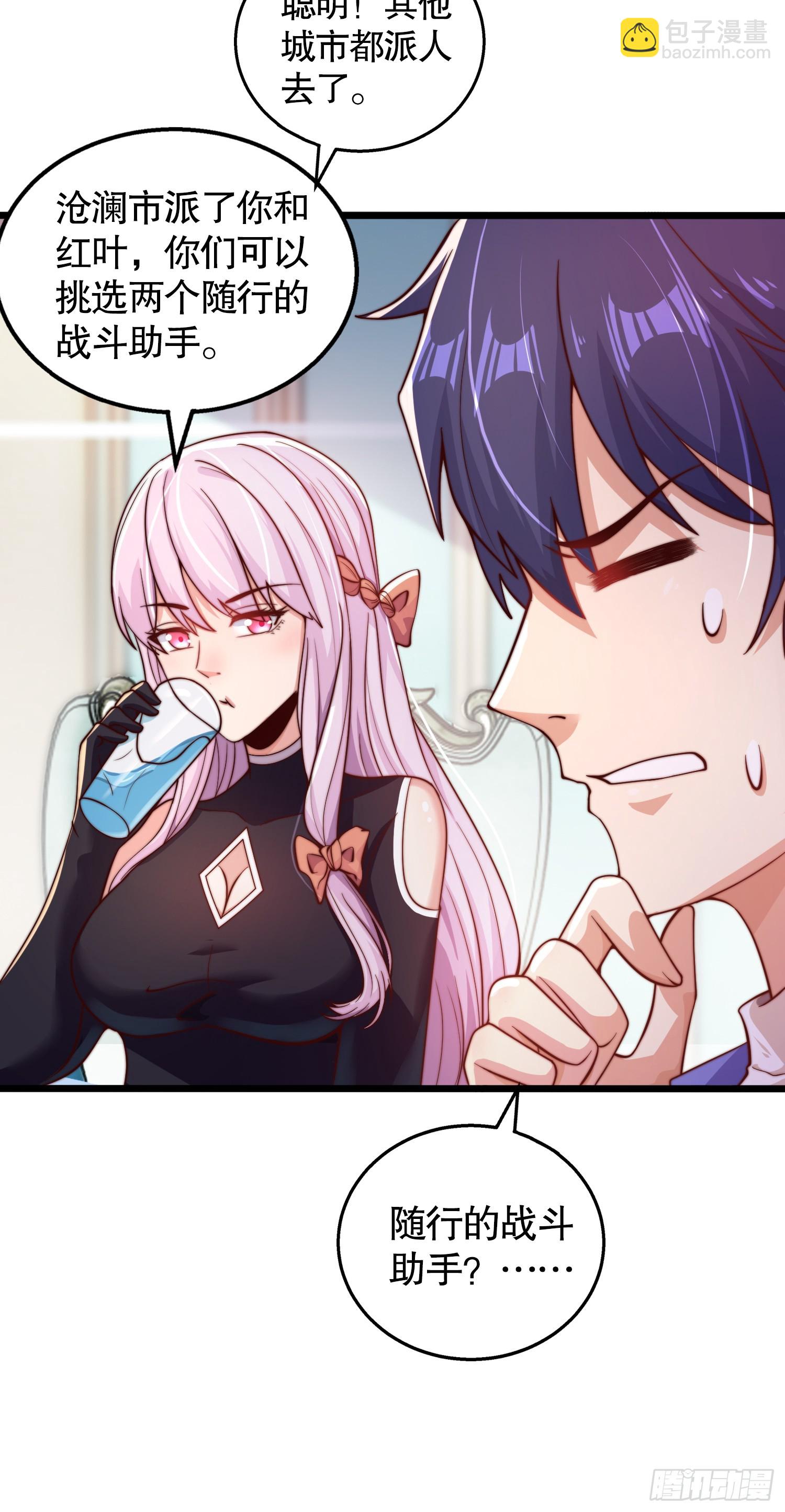 開局吻上裂口女 - 第109話 林家組隊去瀛島！(1/2) - 7