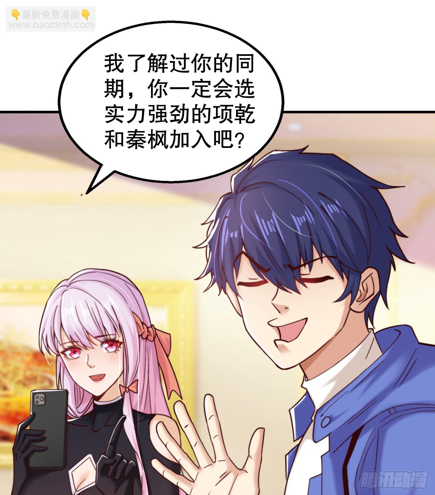 開局吻上裂口女 - 第109話 林家組隊去瀛島！(1/2) - 1