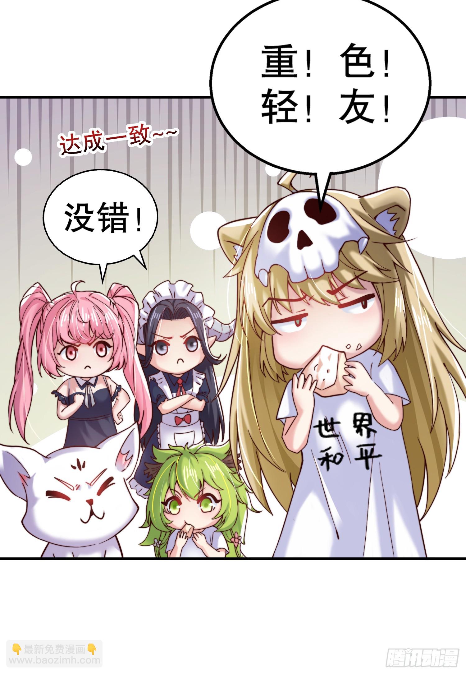 開局吻上裂口女 - 第109話 林家組隊去瀛島！(1/2) - 4