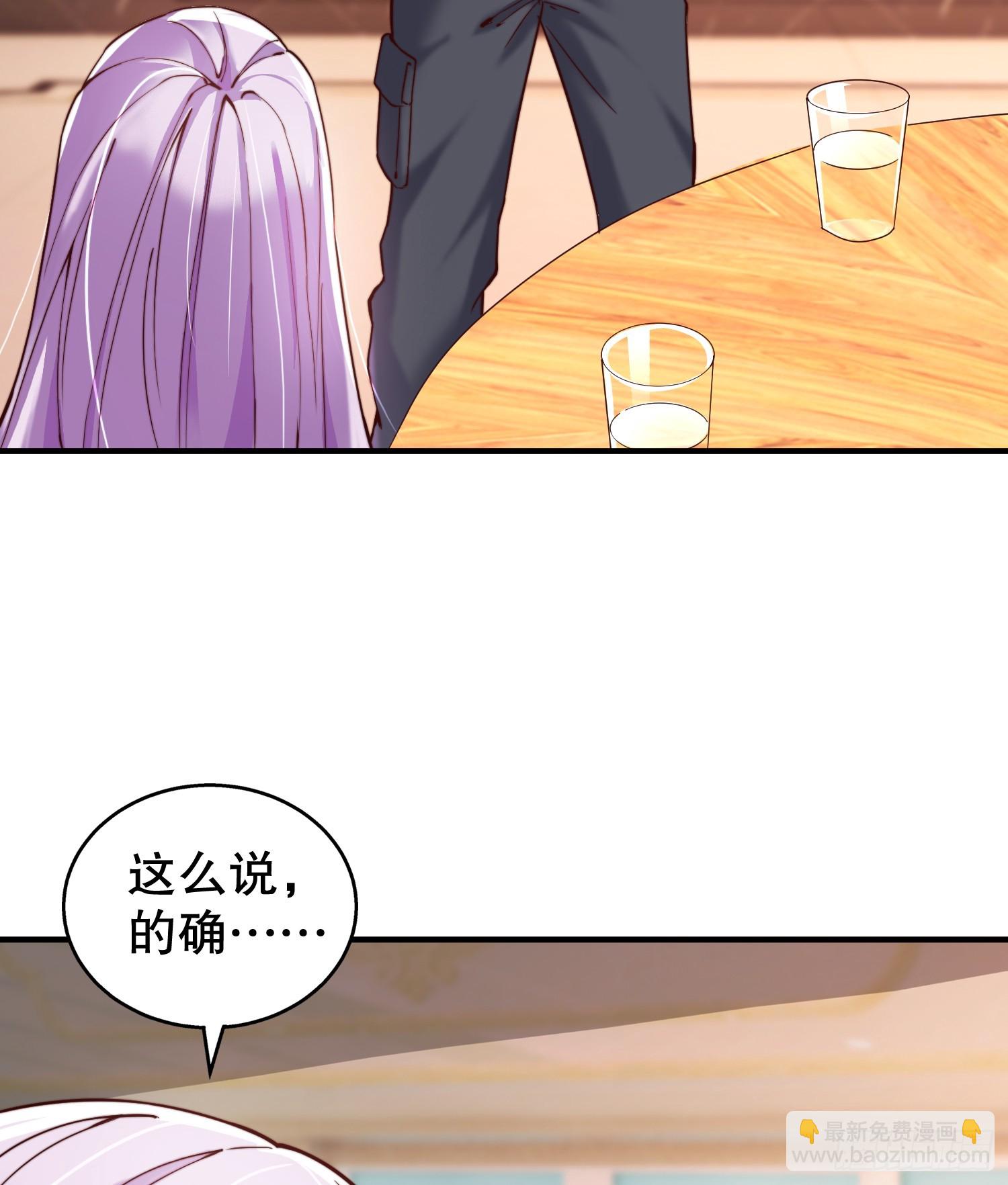 開局吻上裂口女 - 第109話 林家組隊去瀛島！(1/2) - 6