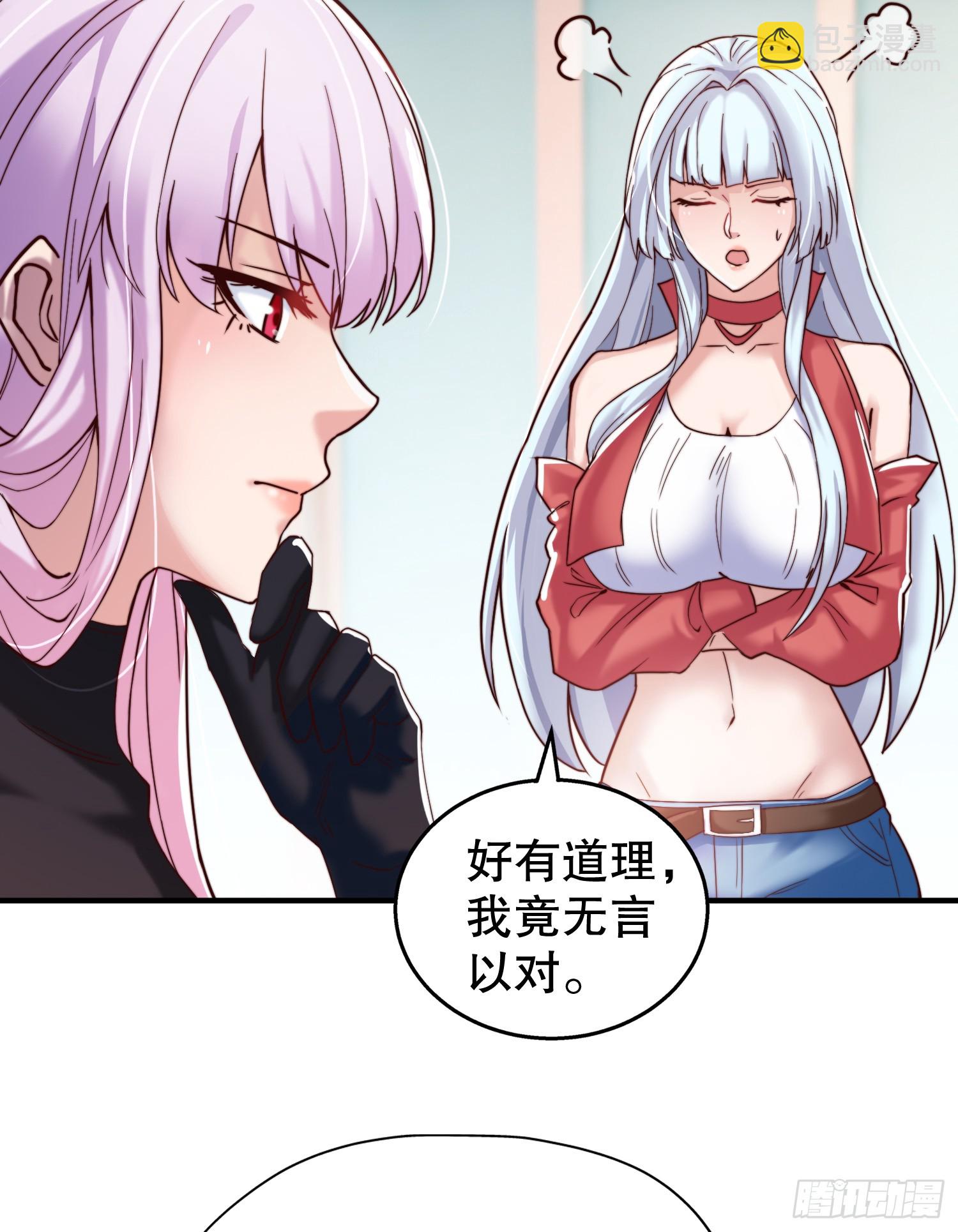 開局吻上裂口女 - 第109話 林家組隊去瀛島！(1/2) - 7