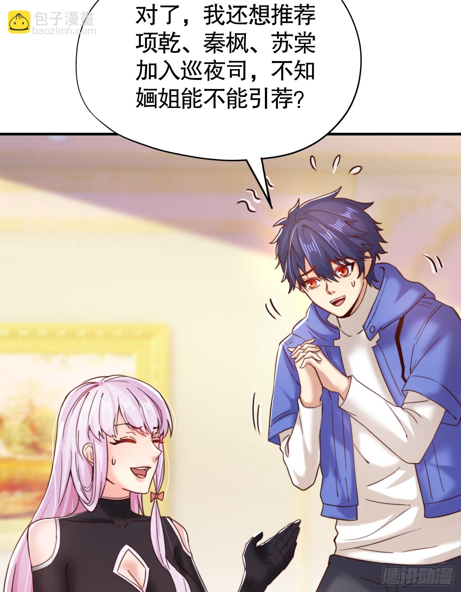 開局吻上裂口女 - 第109話 林家組隊去瀛島！(1/2) - 8