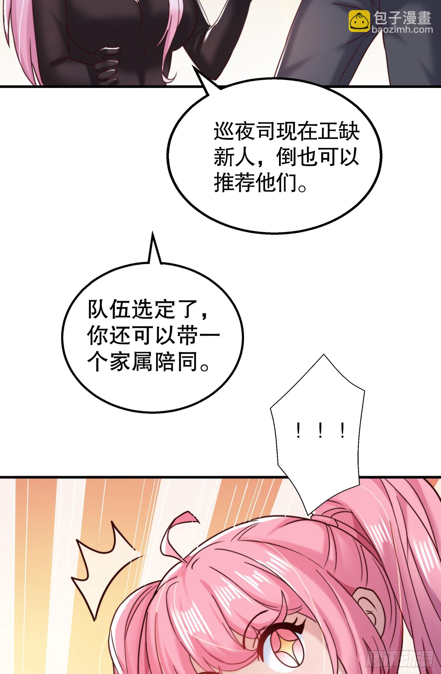 開局吻上裂口女 - 第109話 林家組隊去瀛島！(1/2) - 1