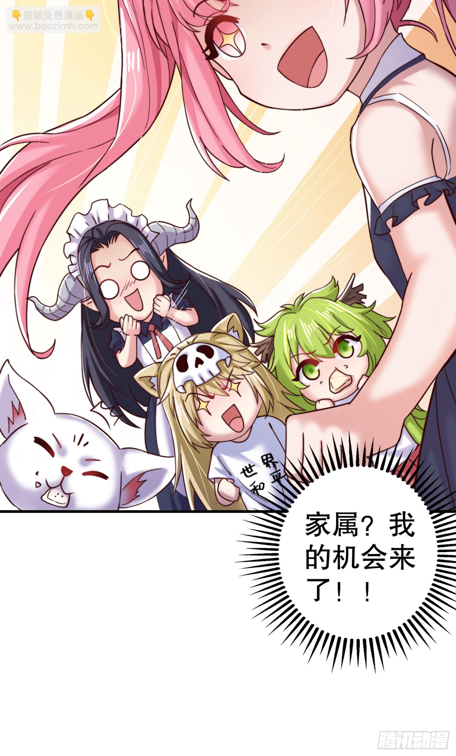 開局吻上裂口女 - 第109話 林家組隊去瀛島！(1/2) - 2