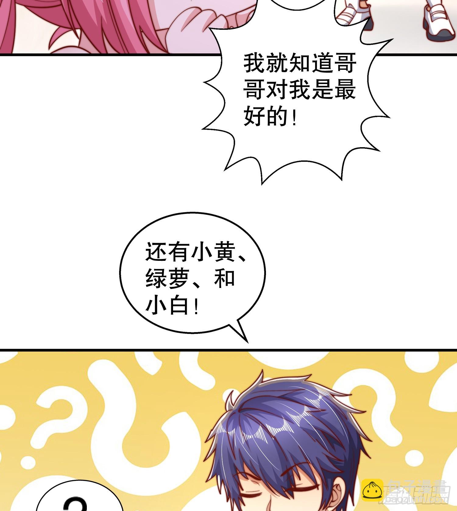 開局吻上裂口女 - 第109話 林家組隊去瀛島！(1/2) - 4