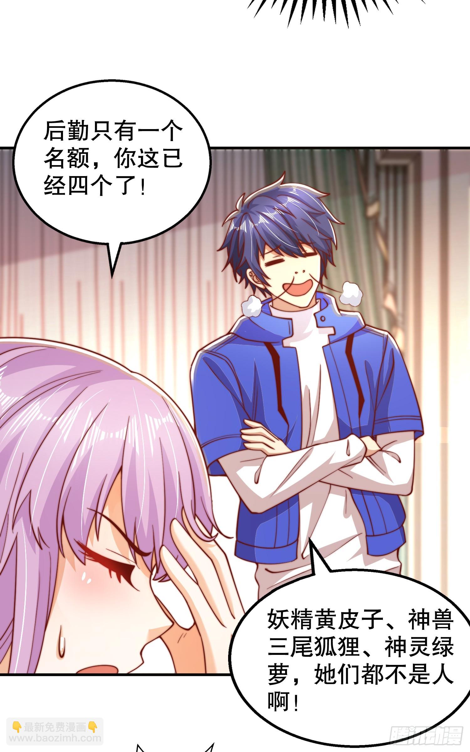 開局吻上裂口女 - 第109話 林家組隊去瀛島！(1/2) - 8