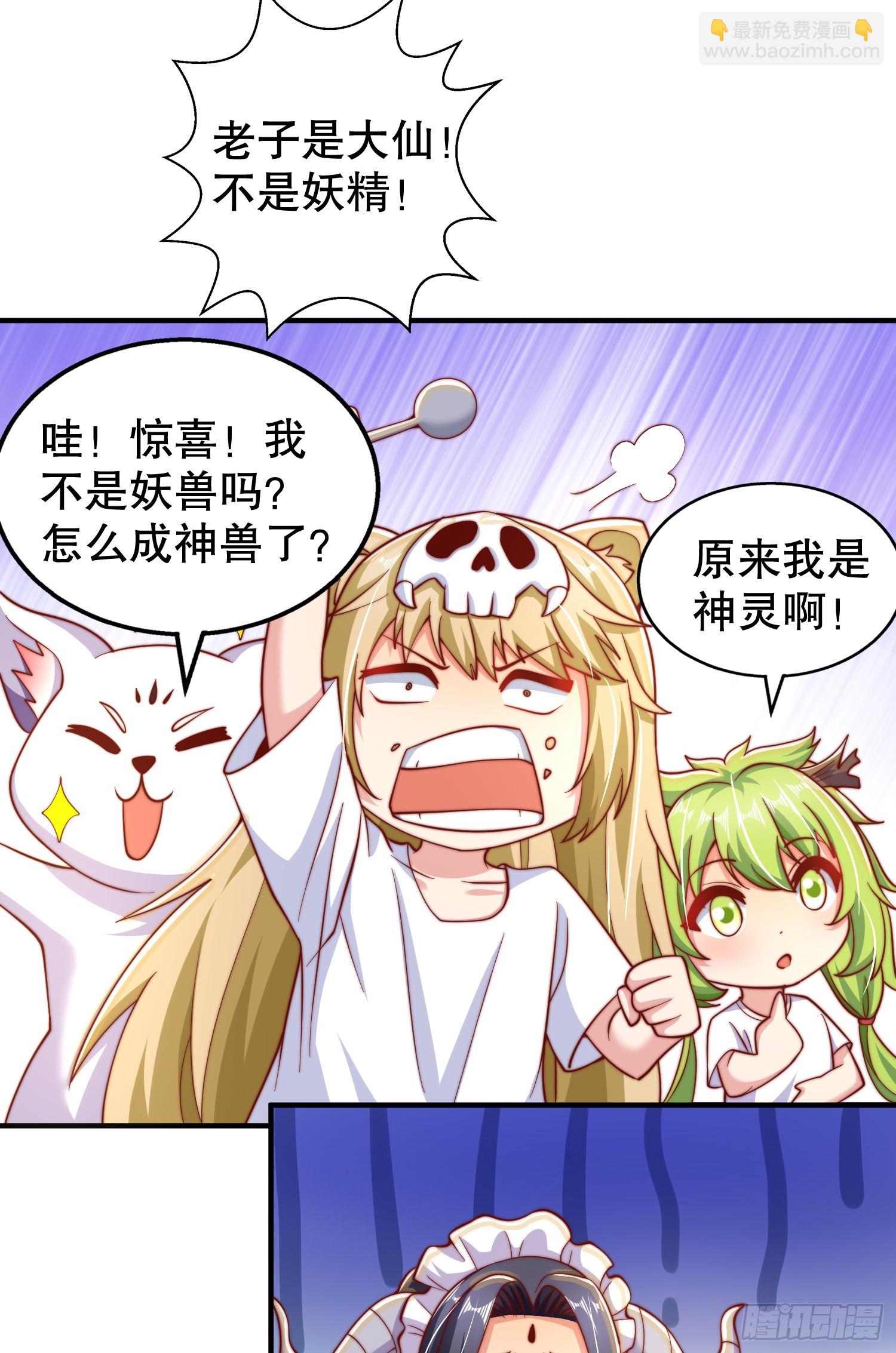 開局吻上裂口女 - 第109話 林家組隊去瀛島！(1/2) - 1