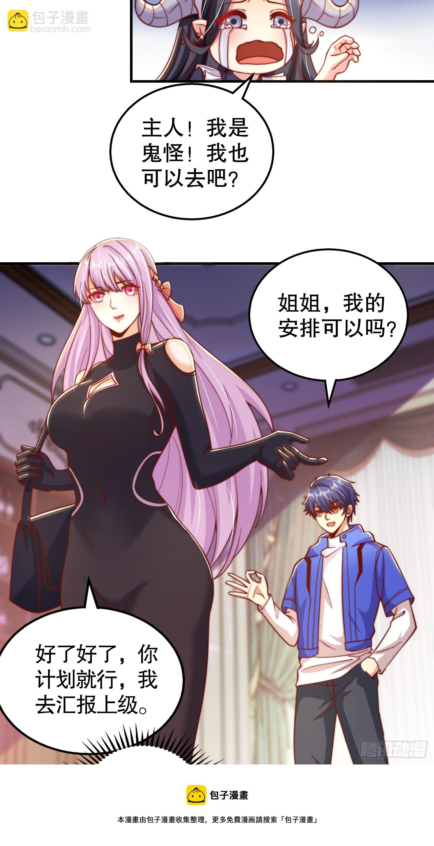 開局吻上裂口女 - 第109話 林家組隊去瀛島！(1/2) - 2