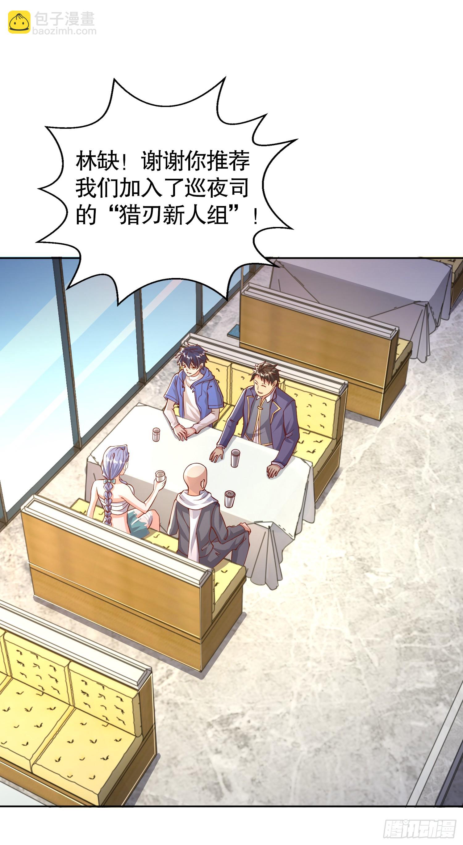 開局吻上裂口女 - 第109話 林家組隊去瀛島！(2/2) - 1