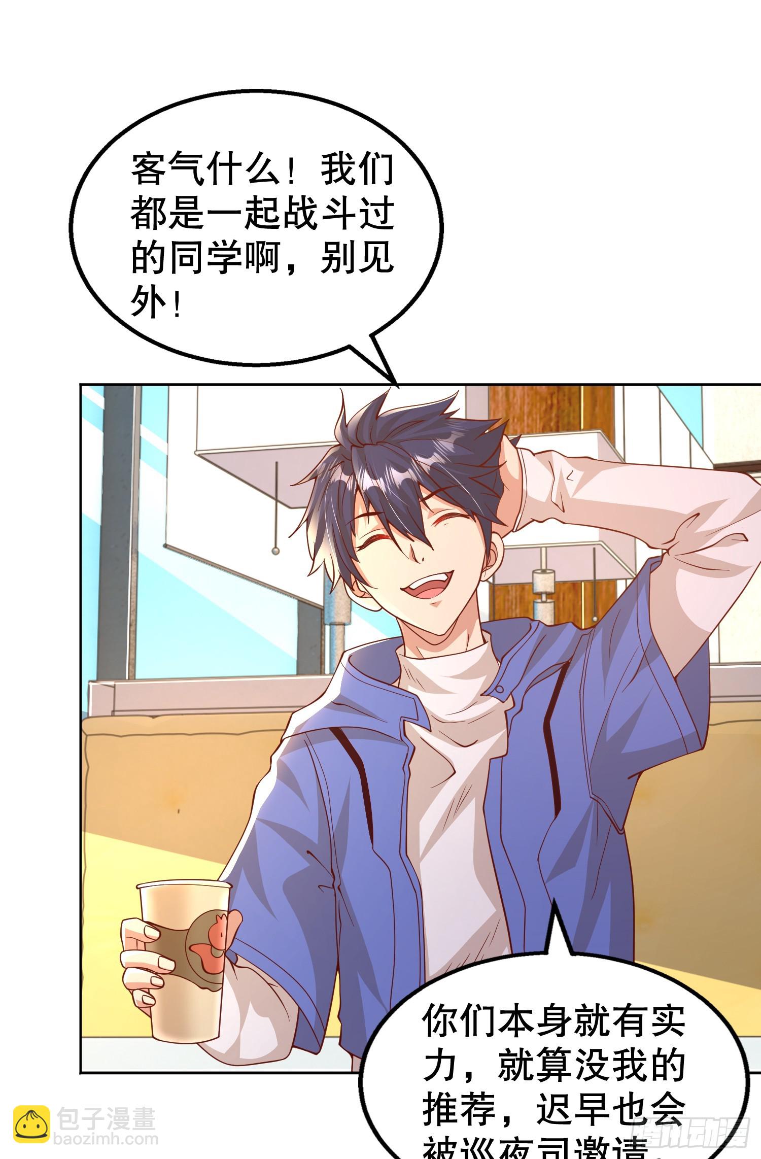 開局吻上裂口女 - 第109話 林家組隊去瀛島！(2/2) - 2