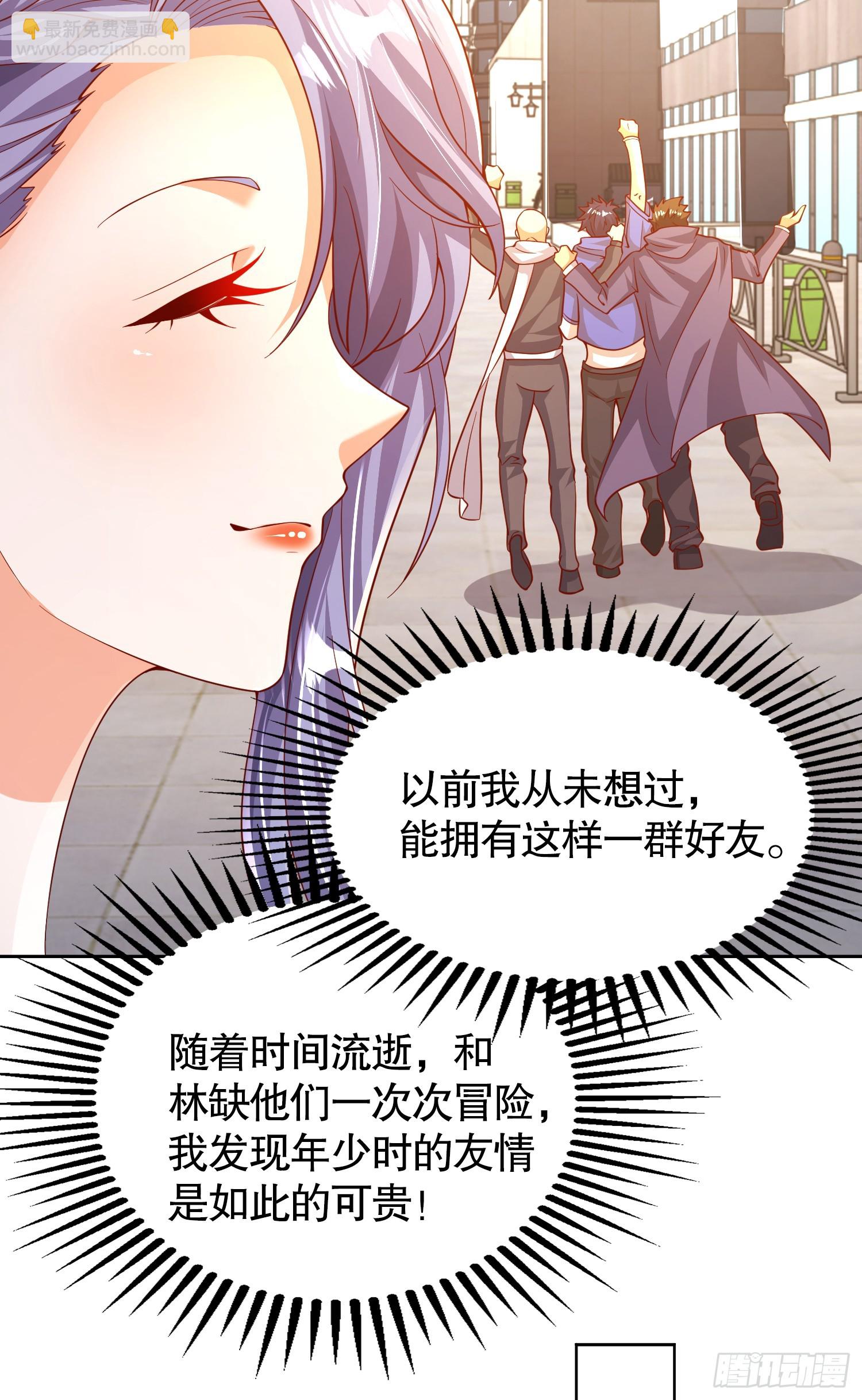 開局吻上裂口女 - 第109話 林家組隊去瀛島！(2/2) - 6