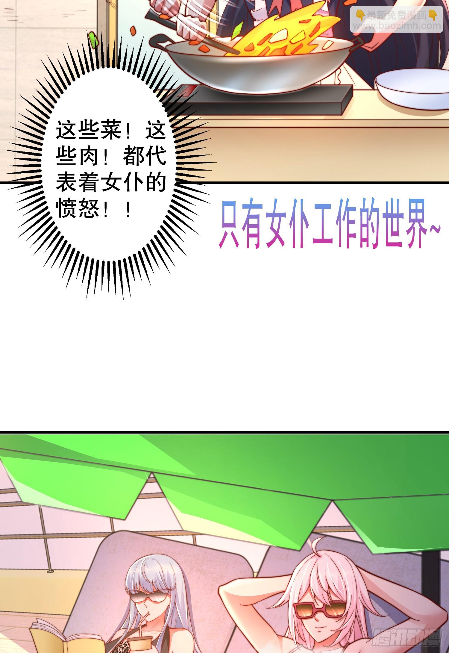 開局吻上裂口女 - 第109話 林家組隊去瀛島！(2/2) - 2