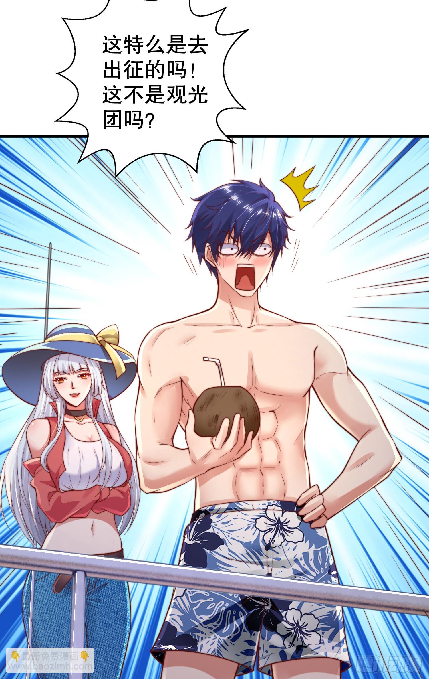 開局吻上裂口女 - 第109話 林家組隊去瀛島！(2/2) - 4