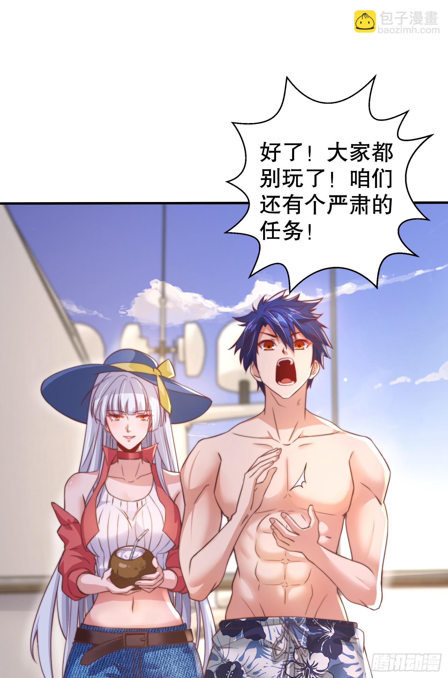 開局吻上裂口女 - 第109話 林家組隊去瀛島！(2/2) - 2