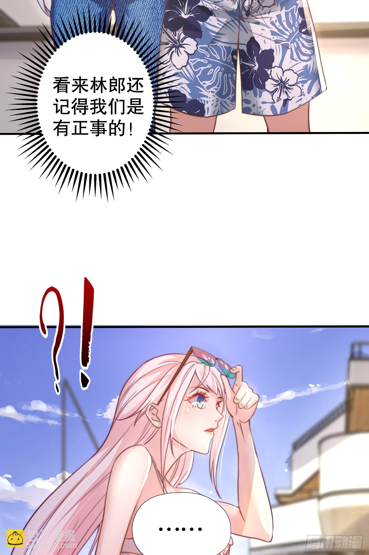 開局吻上裂口女 - 第109話 林家組隊去瀛島！(2/2) - 3