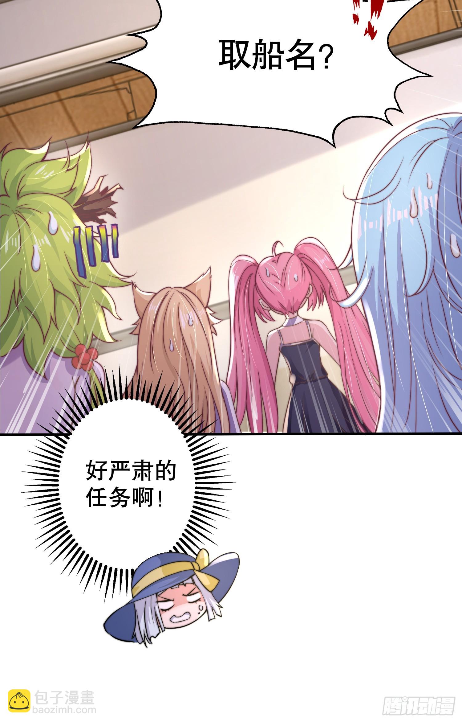 開局吻上裂口女 - 第109話 林家組隊去瀛島！(2/2) - 6