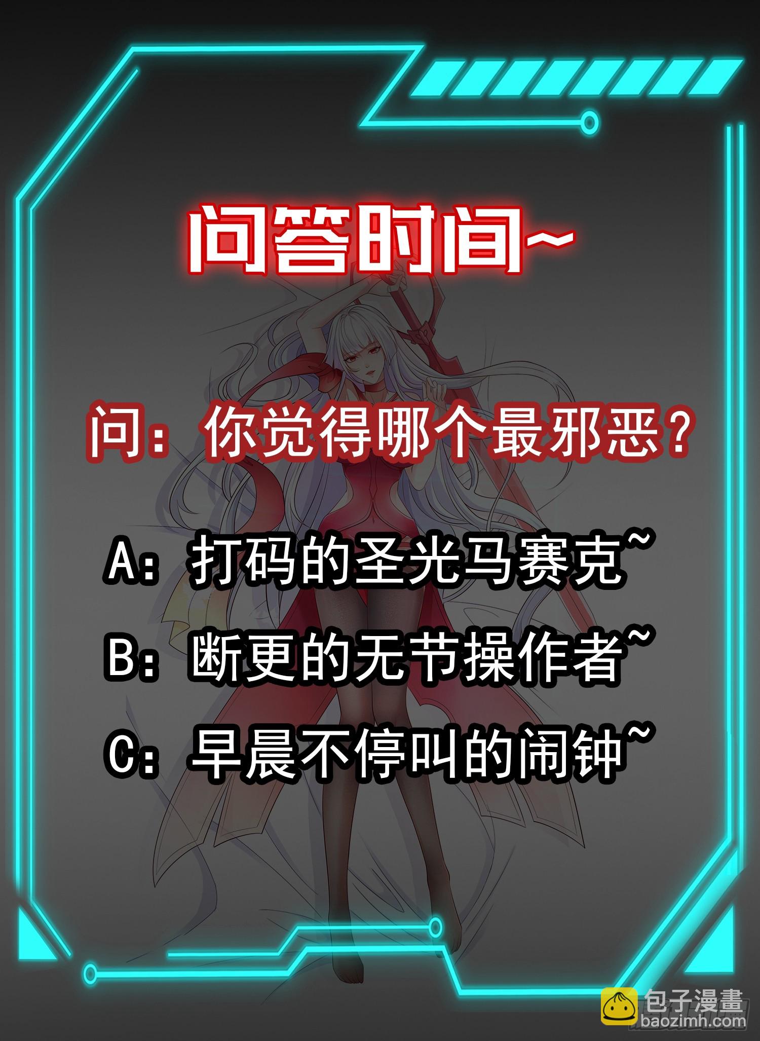 開局吻上裂口女 - 第109話 林家組隊去瀛島！(2/2) - 1