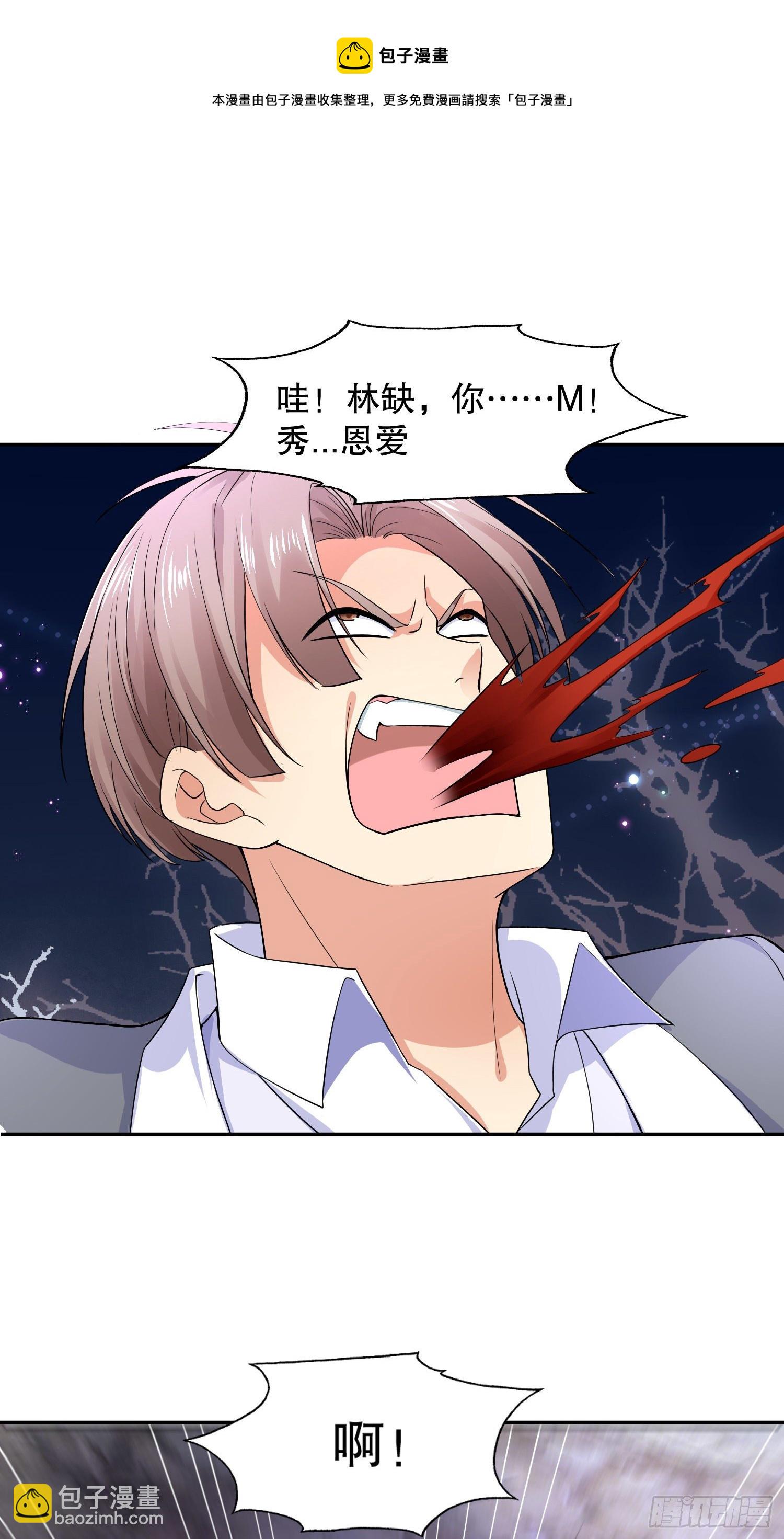 開局吻上裂口女 - 第11話 覺醒S級肉身！(1/2) - 3