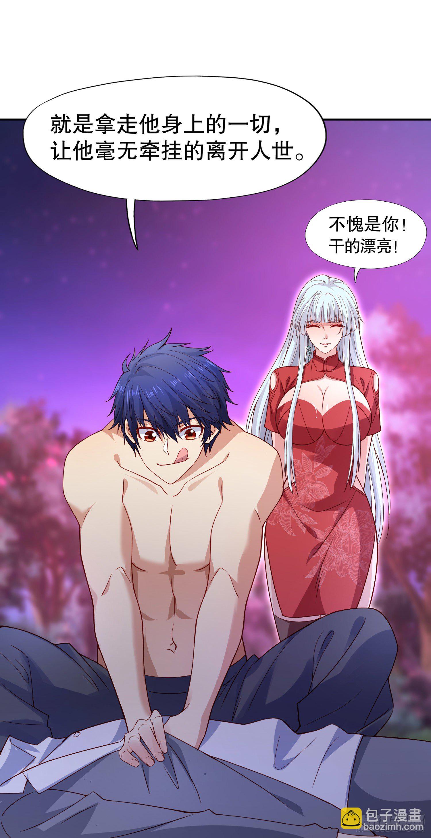 開局吻上裂口女 - 第11話 覺醒S級肉身！(1/2) - 3