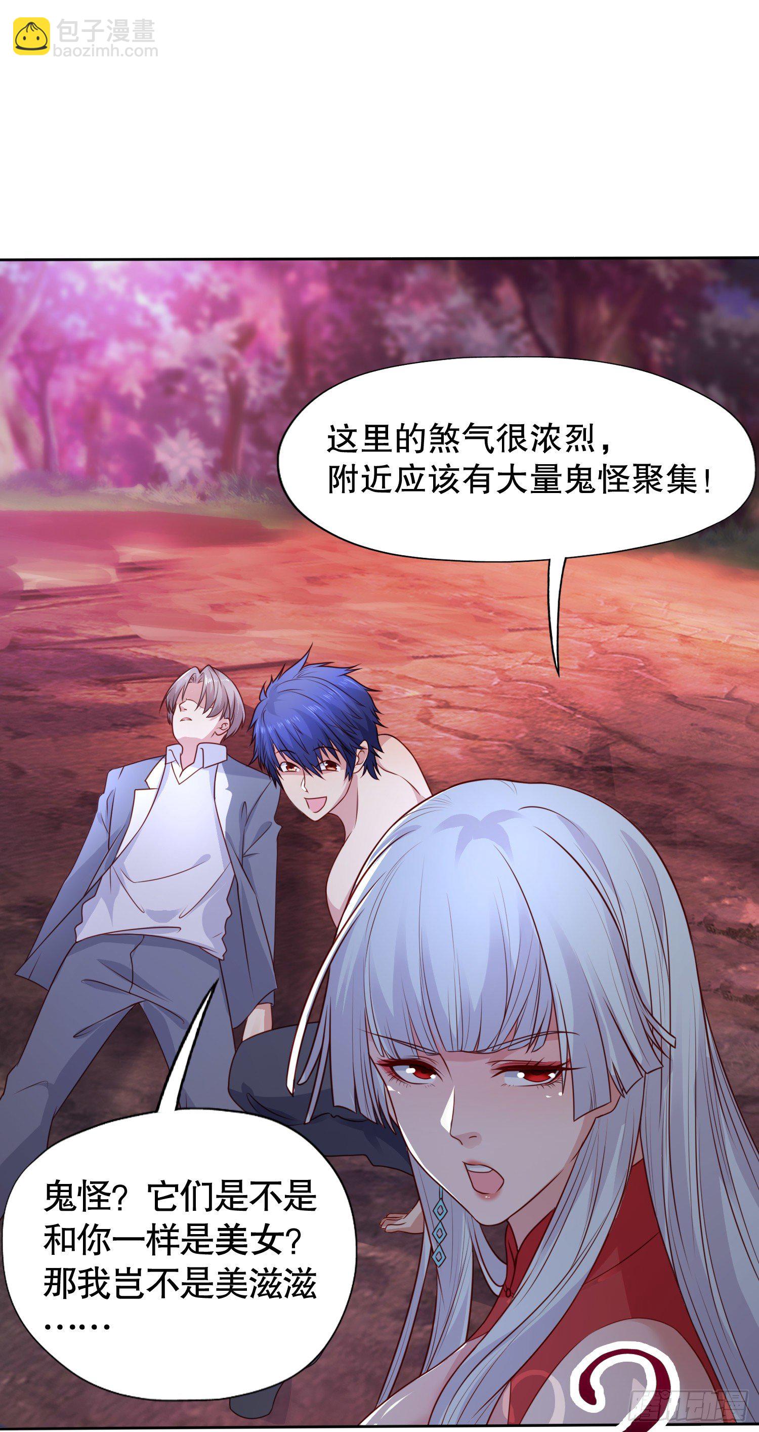 開局吻上裂口女 - 第11話 覺醒S級肉身！(1/2) - 5