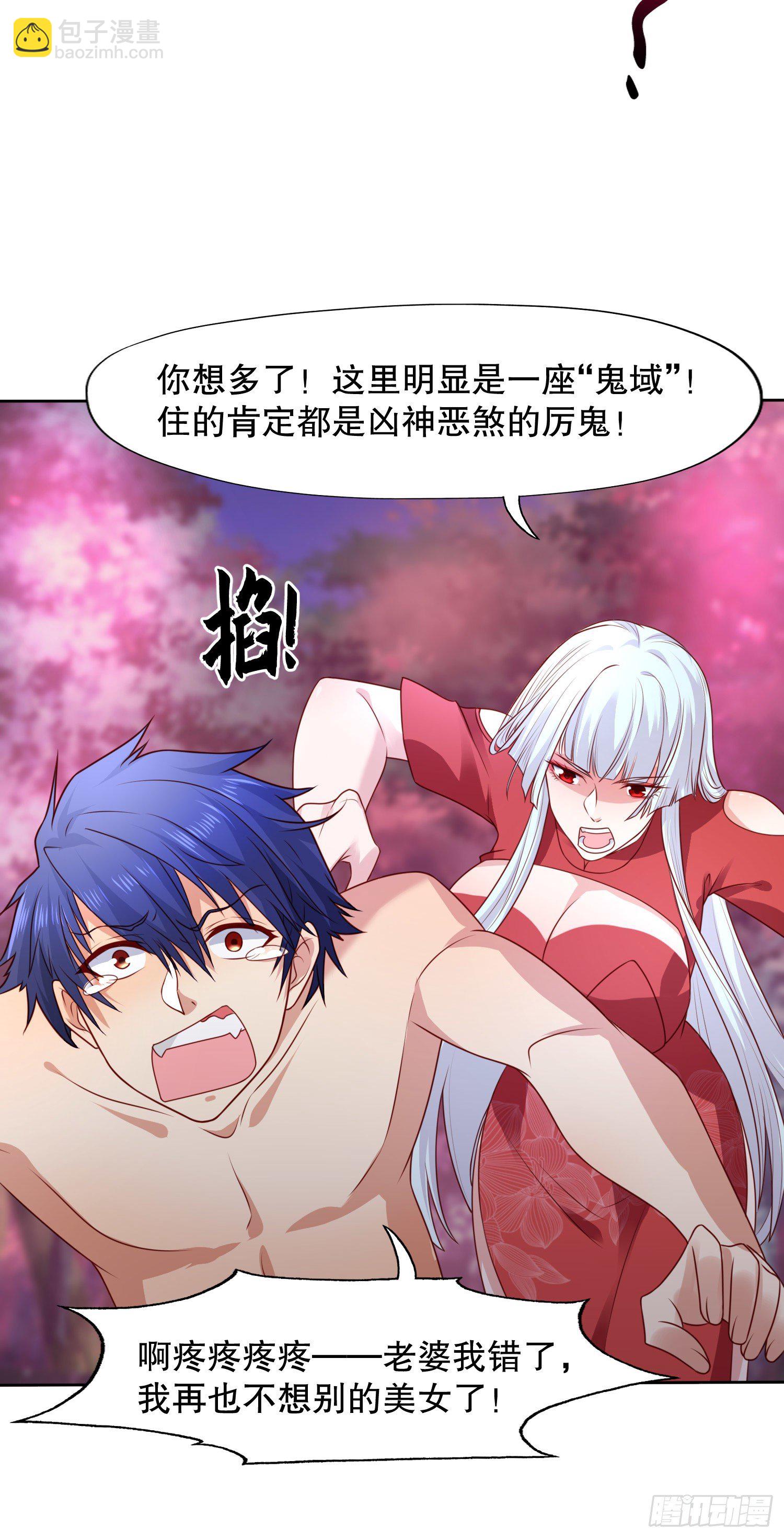 開局吻上裂口女 - 第11話 覺醒S級肉身！(1/2) - 6