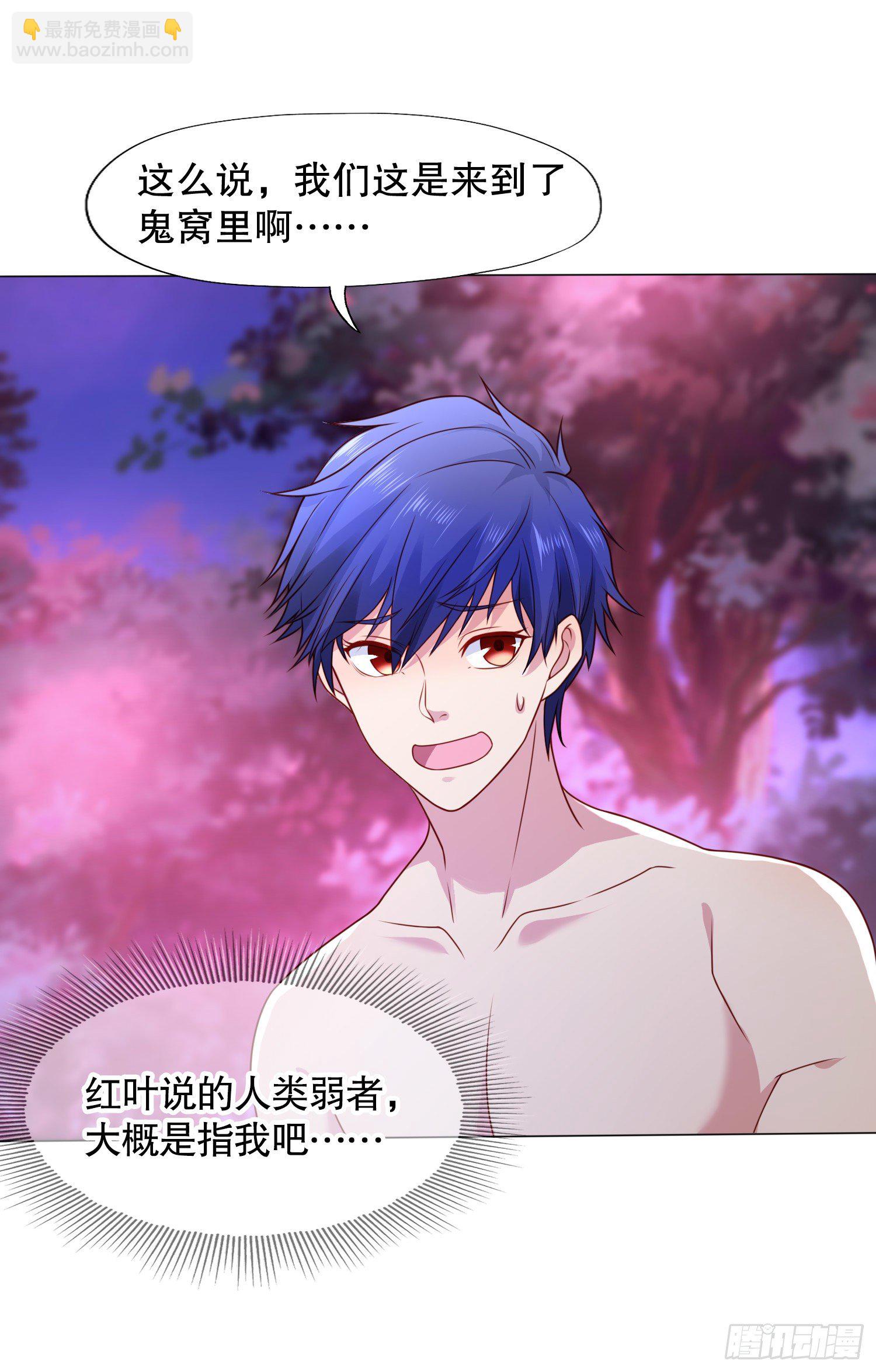 開局吻上裂口女 - 第11話 覺醒S級肉身！(1/2) - 8