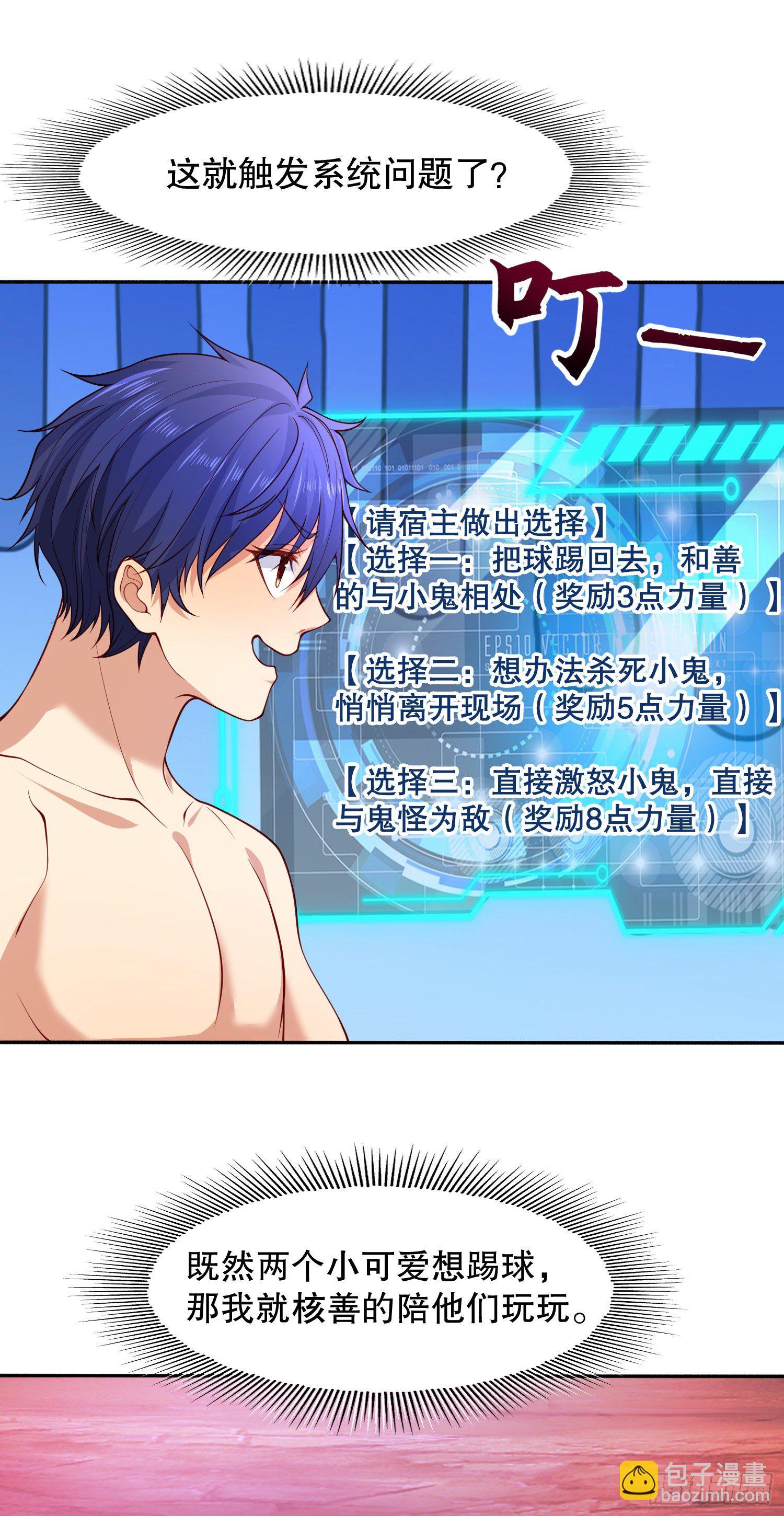 開局吻上裂口女 - 第11話 覺醒S級肉身！(1/2) - 6