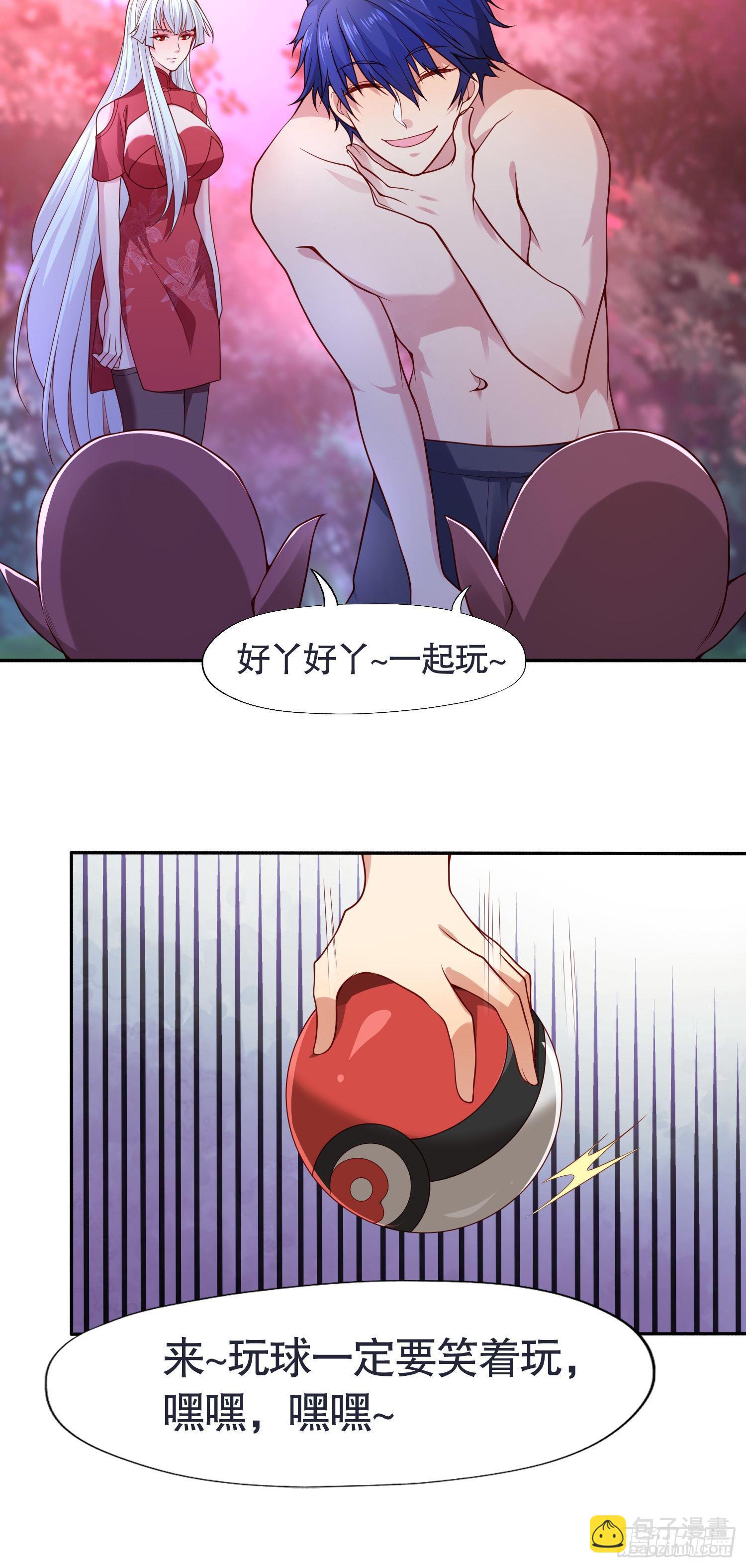 開局吻上裂口女 - 第11話 覺醒S級肉身！(1/2) - 8