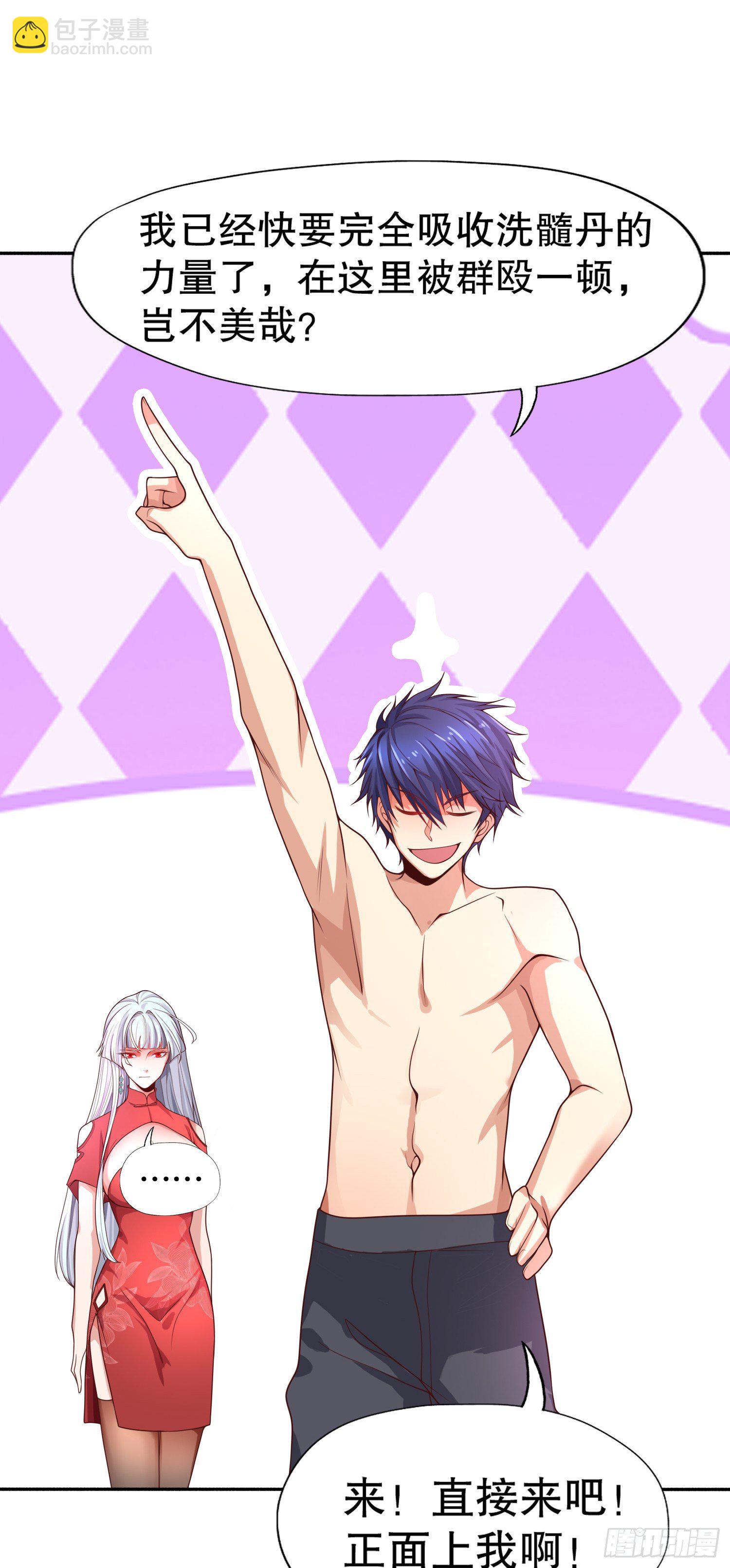 開局吻上裂口女 - 第11話 覺醒S級肉身！(1/2) - 7