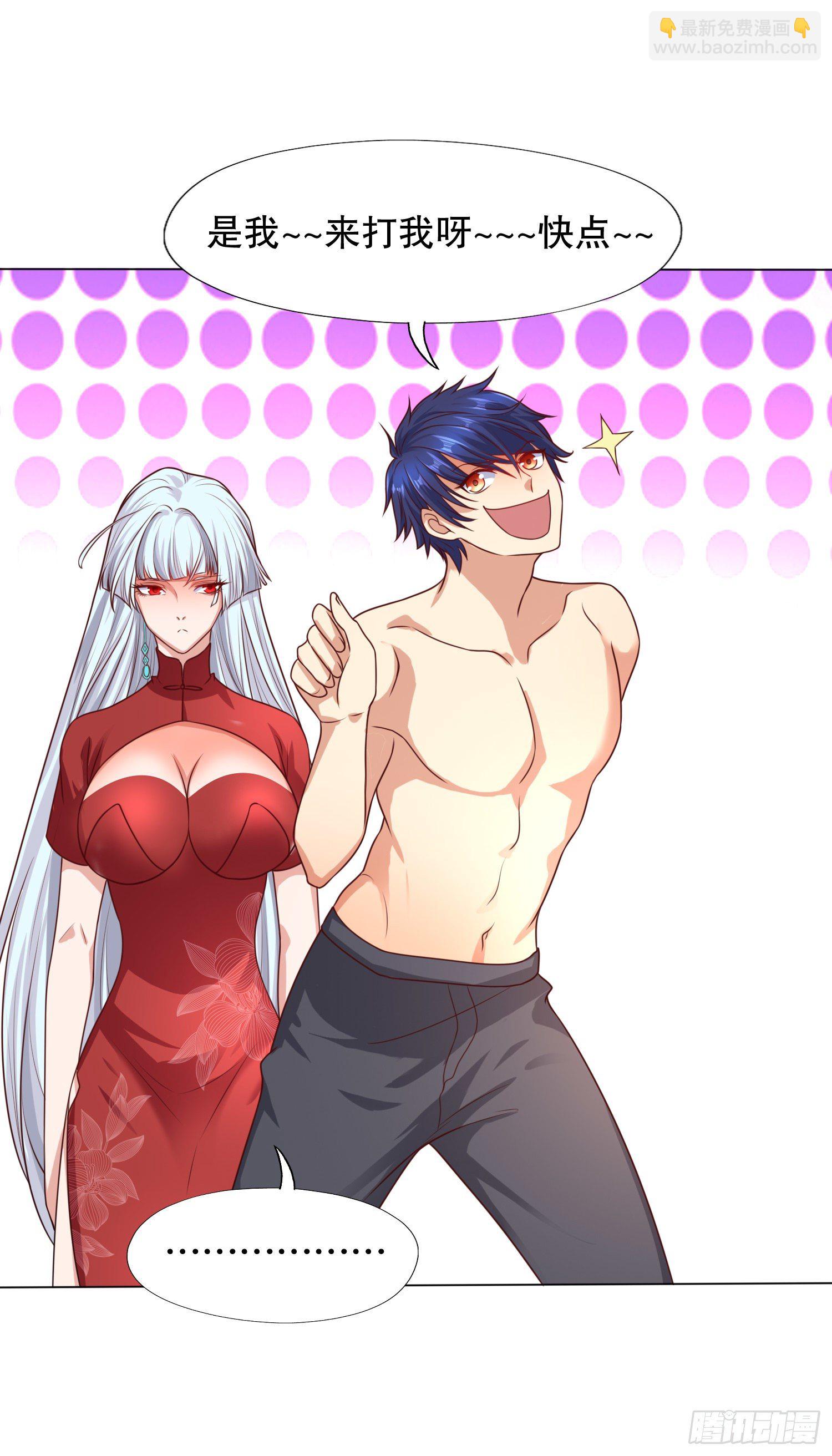 開局吻上裂口女 - 第11話 覺醒S級肉身！(1/2) - 1