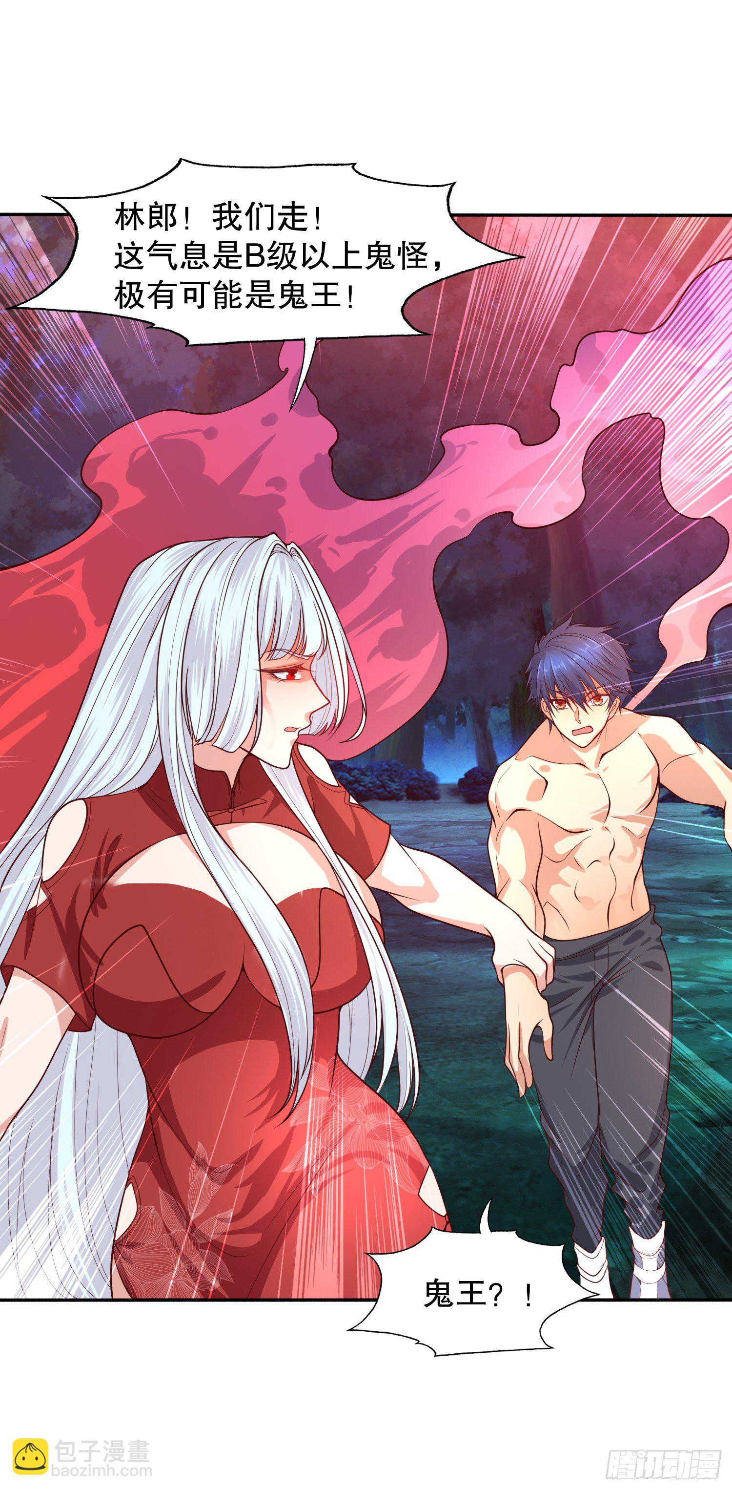 開局吻上裂口女 - 第11話 覺醒S級肉身！(2/2) - 4