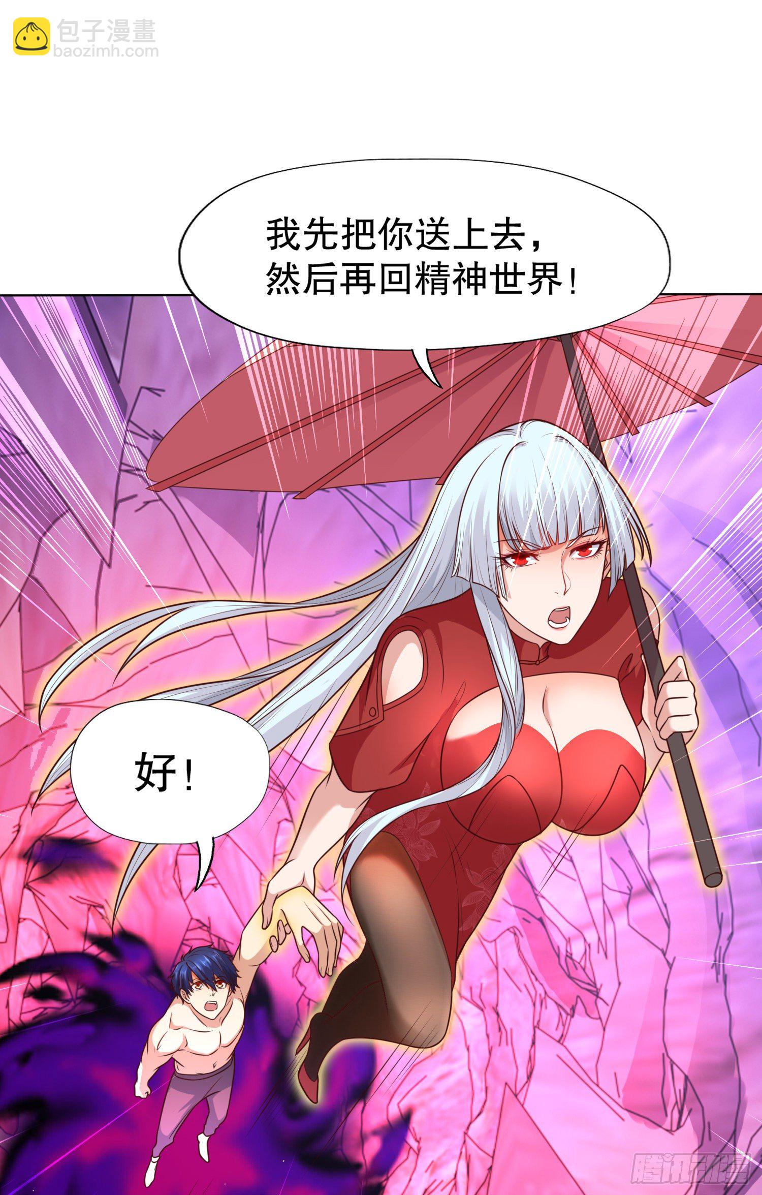 開局吻上裂口女 - 第11話 覺醒S級肉身！(2/2) - 5