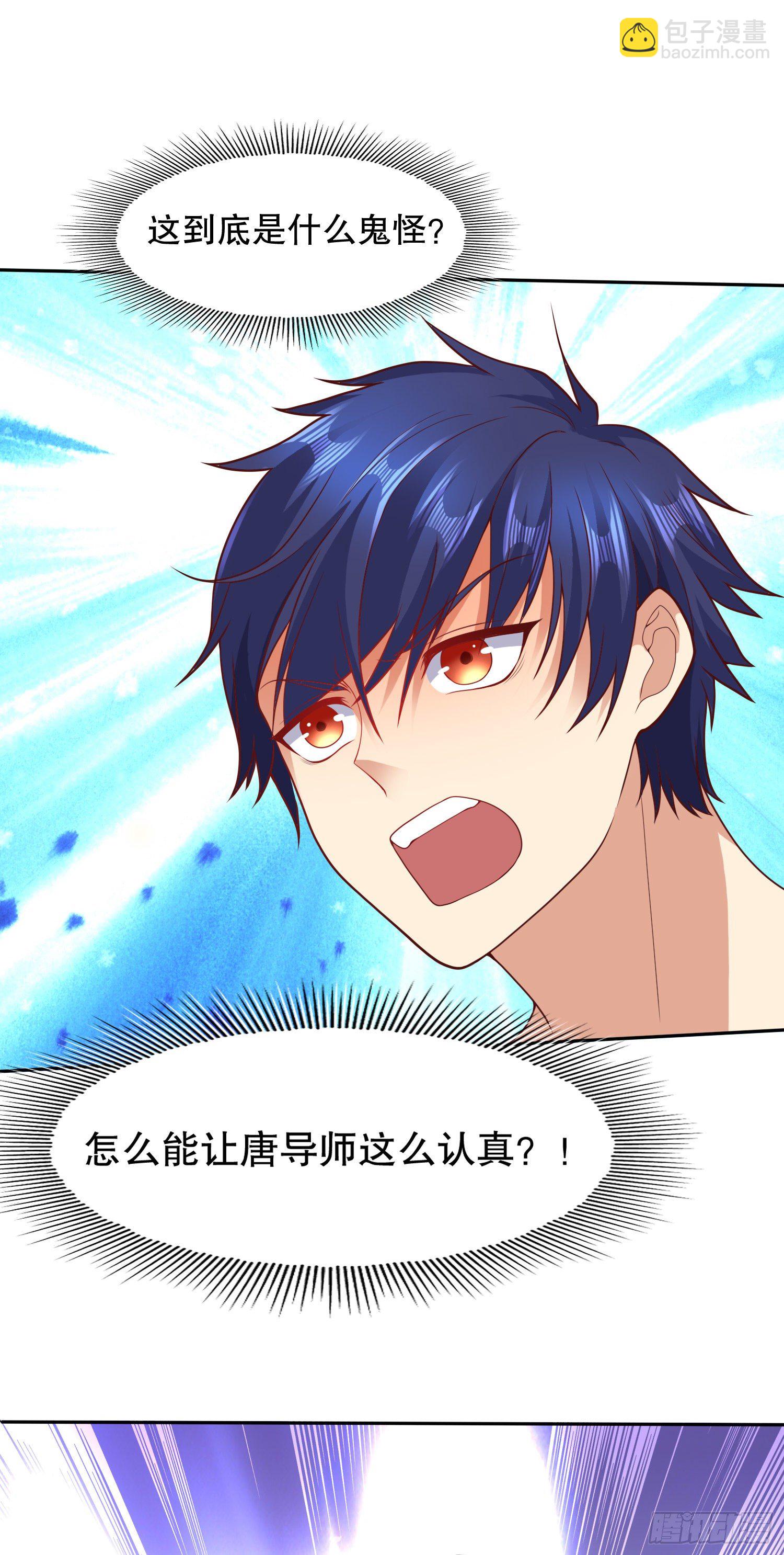 開局吻上裂口女 - 第11話 覺醒S級肉身！(2/2) - 6