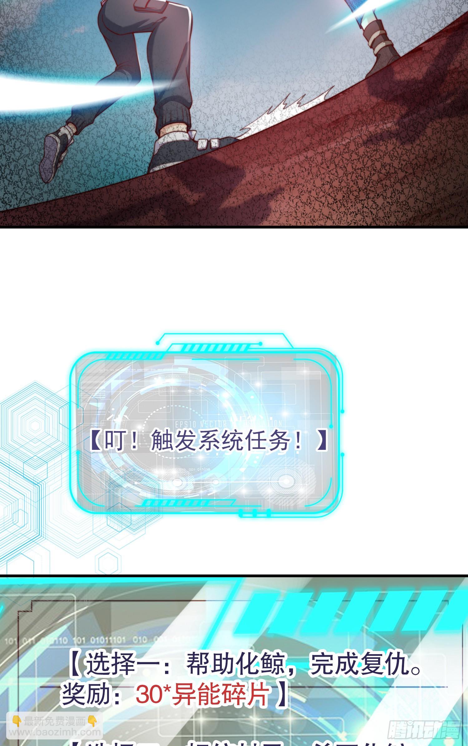 開局吻上裂口女 - 第111話 少女化鯨的救贖！(1/2) - 2