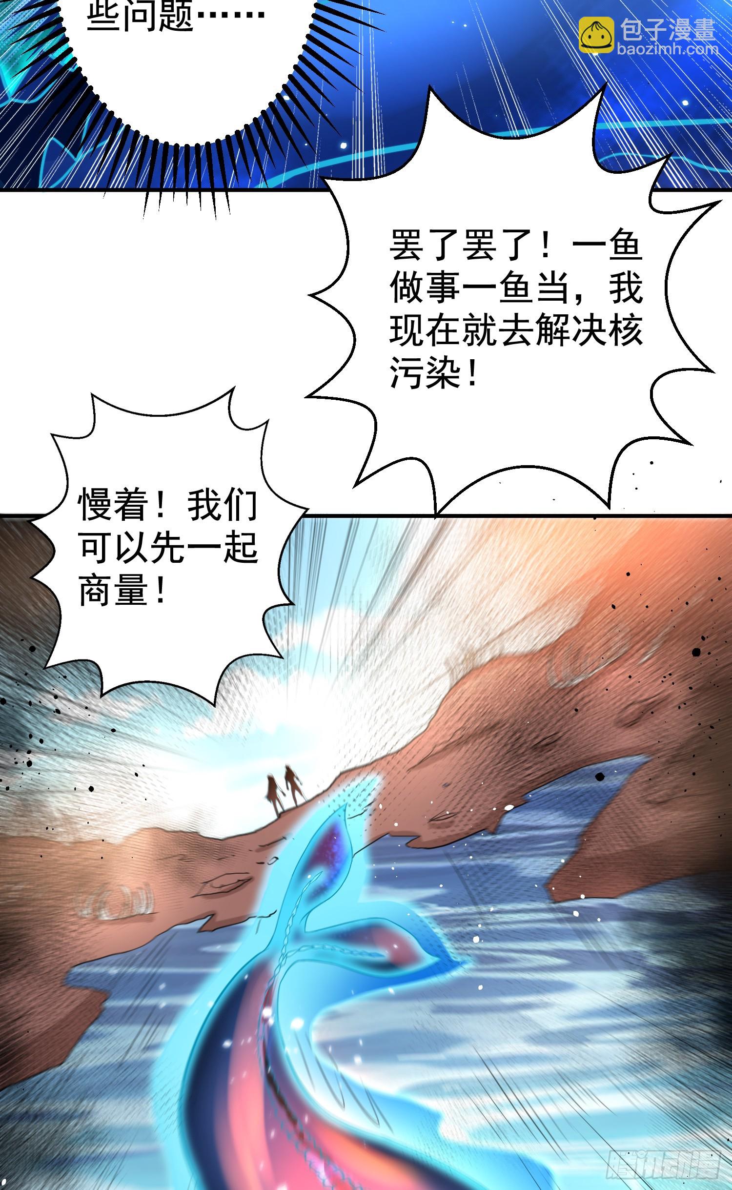 開局吻上裂口女 - 第111話 少女化鯨的救贖！(1/2) - 8