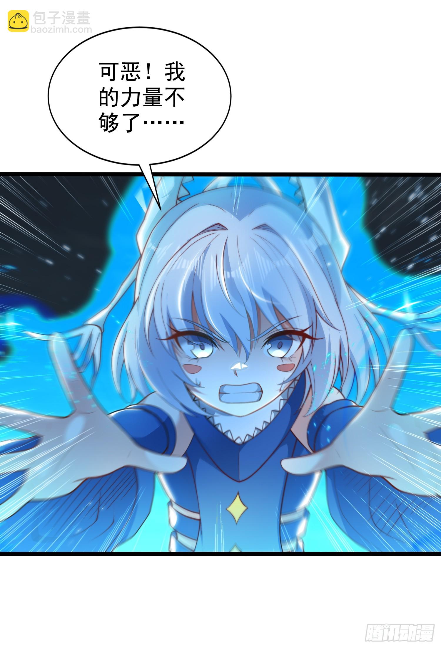 開局吻上裂口女 - 第111話 少女化鯨的救贖！(1/2) - 4