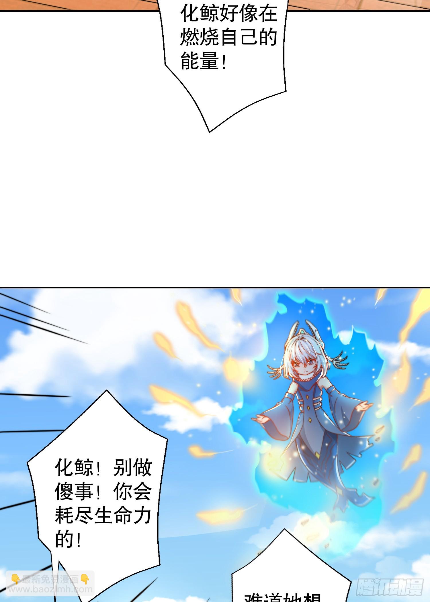 開局吻上裂口女 - 第111話 少女化鯨的救贖！(1/2) - 6