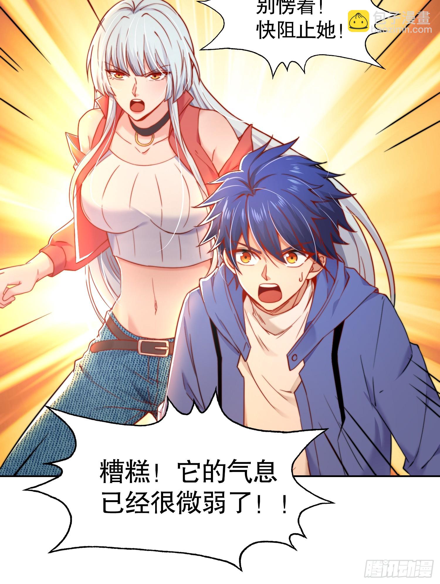 開局吻上裂口女 - 第111話 少女化鯨的救贖！(1/2) - 1