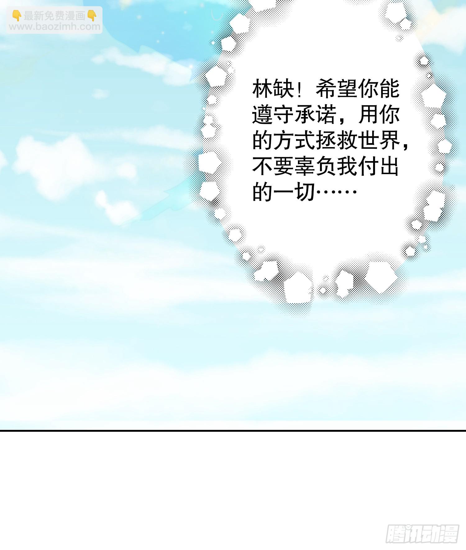 開局吻上裂口女 - 第111話 少女化鯨的救贖！(2/2) - 5