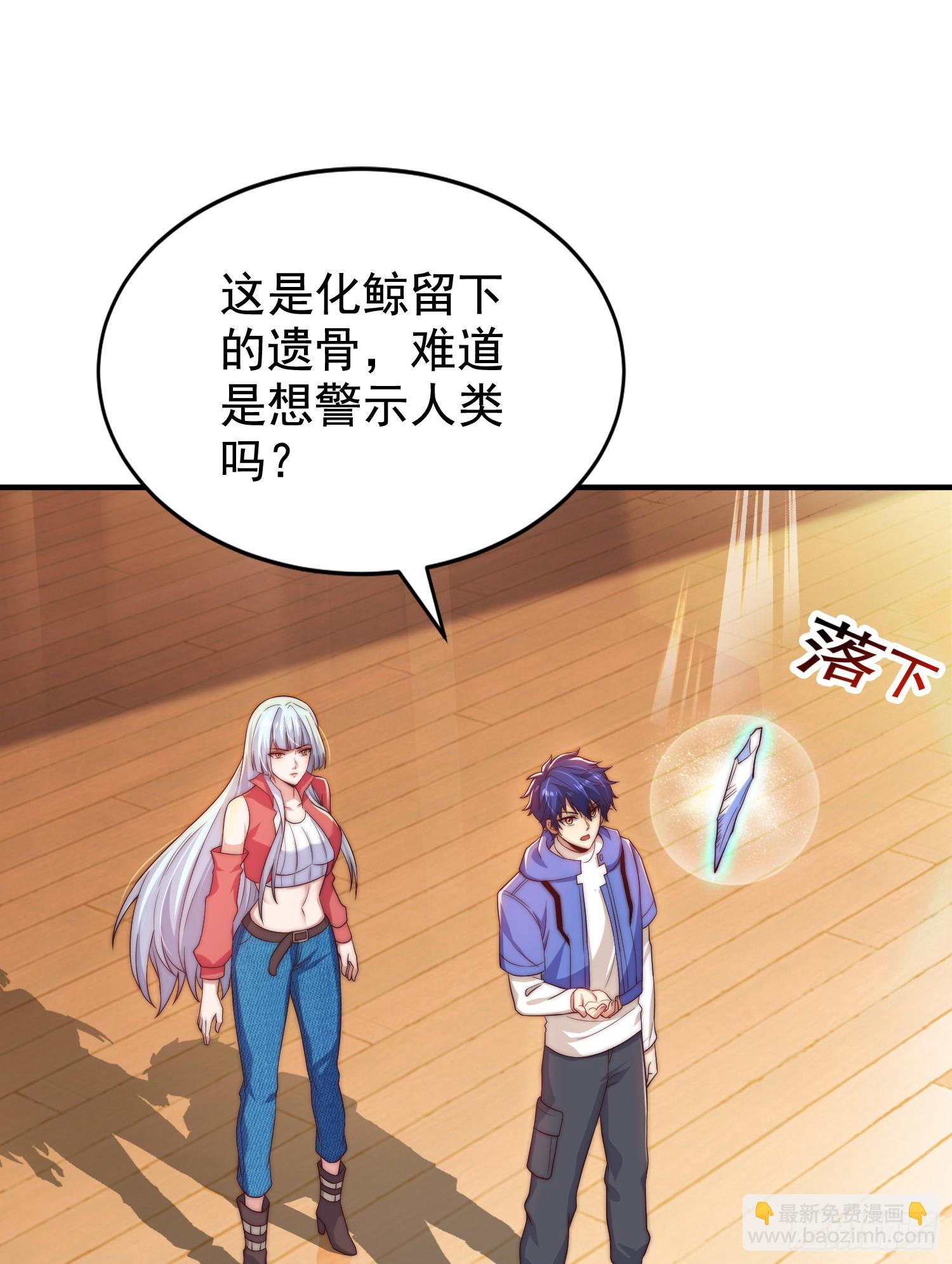 開局吻上裂口女 - 第111話 少女化鯨的救贖！(2/2) - 6