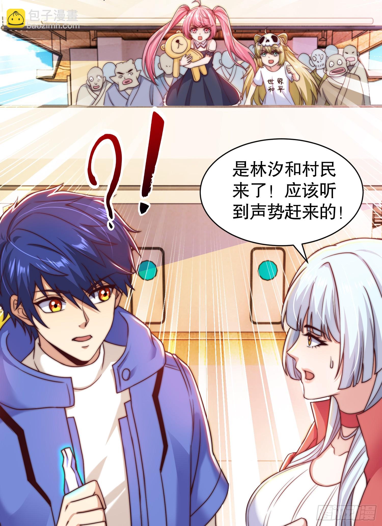 開局吻上裂口女 - 第111話 少女化鯨的救贖！(2/2) - 2