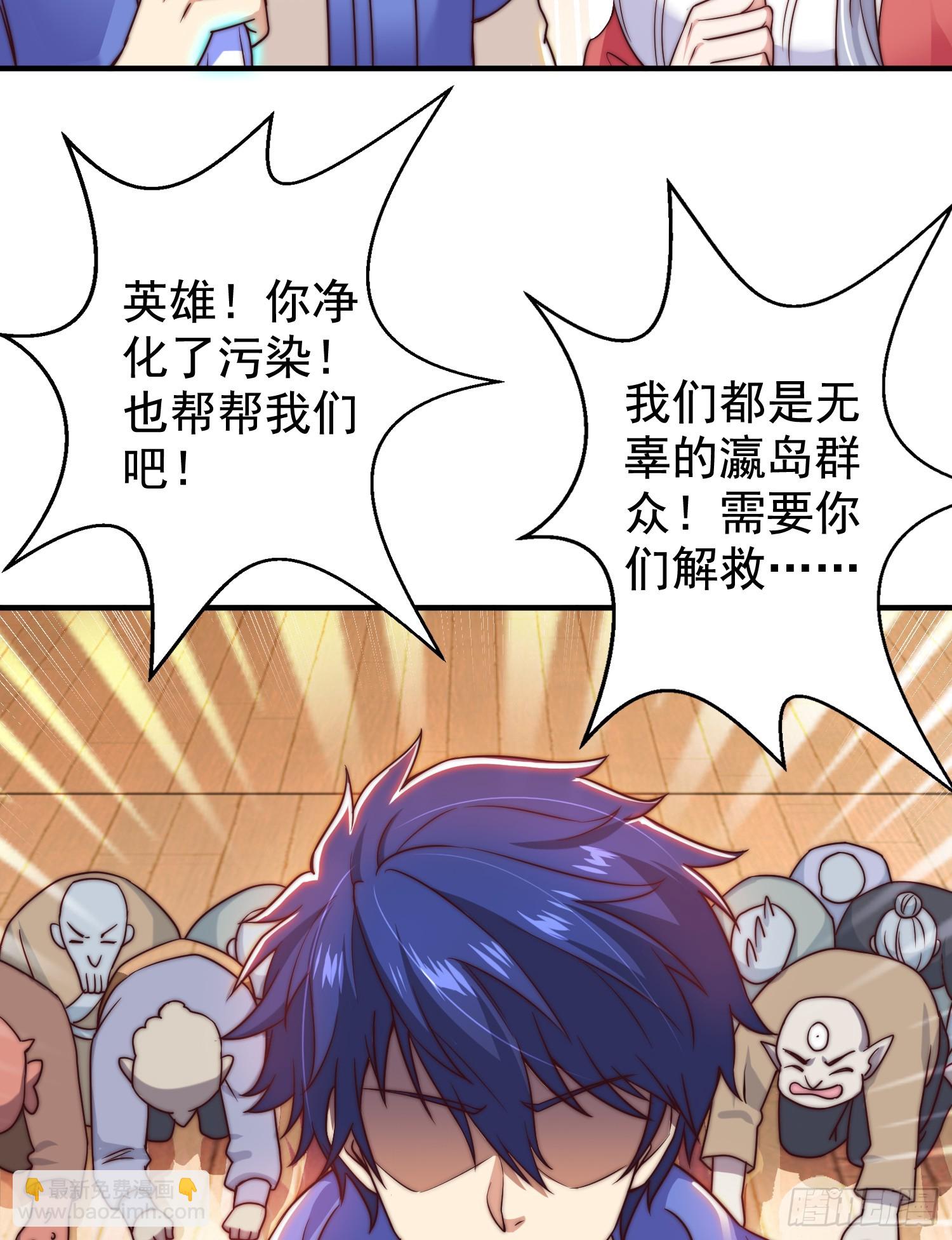 開局吻上裂口女 - 第111話 少女化鯨的救贖！(2/2) - 3