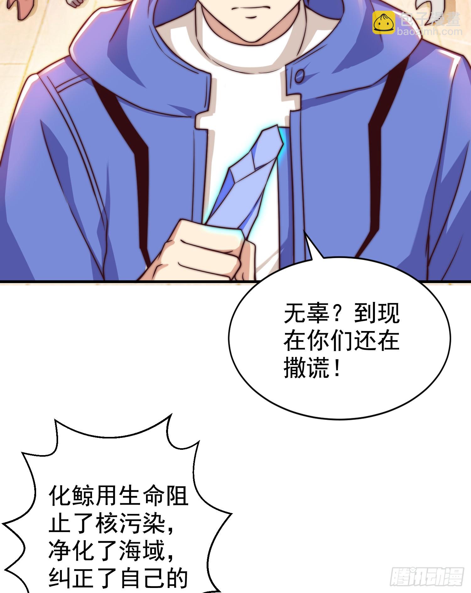 開局吻上裂口女 - 第111話 少女化鯨的救贖！(2/2) - 4