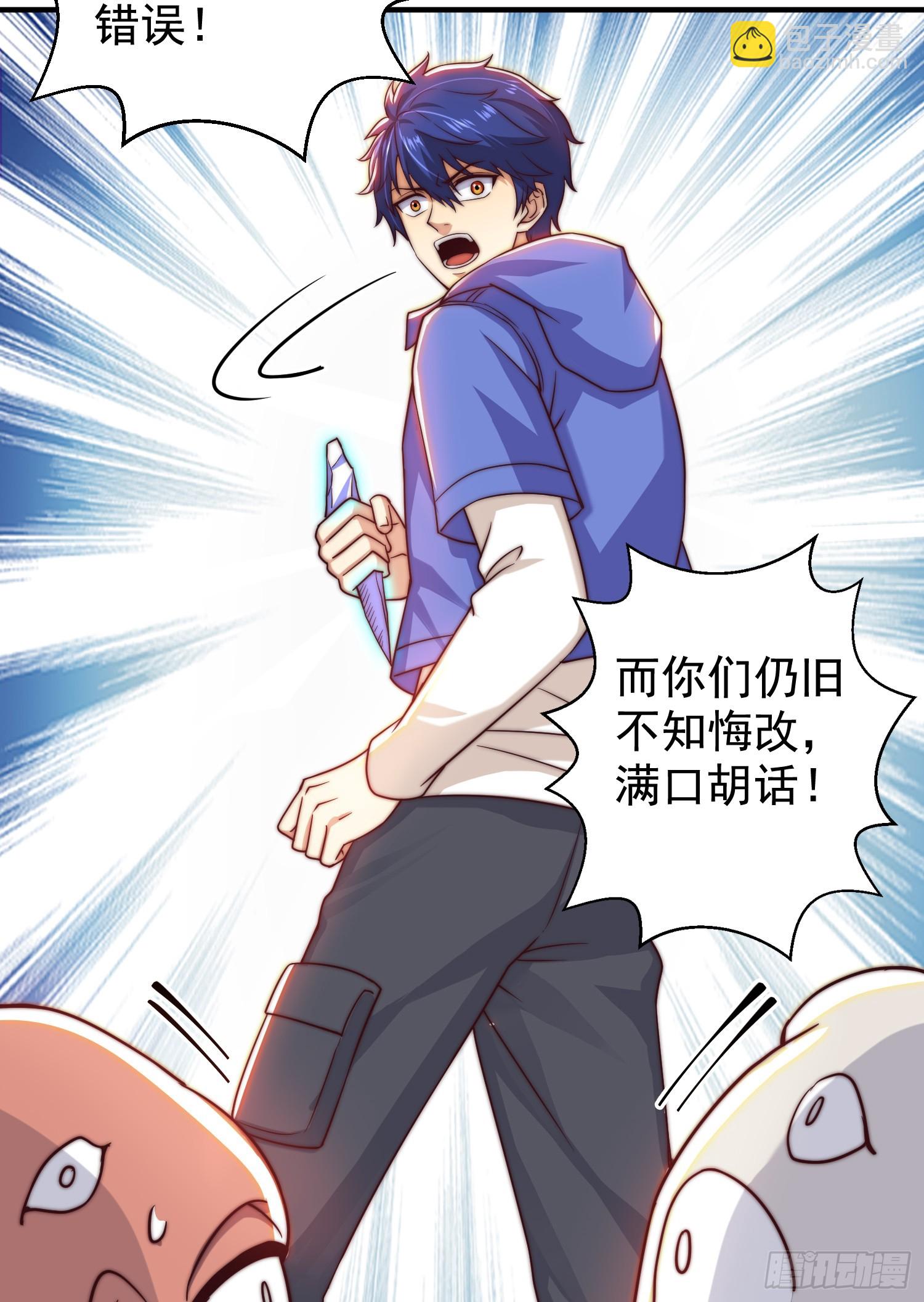 開局吻上裂口女 - 第111話 少女化鯨的救贖！(2/2) - 5