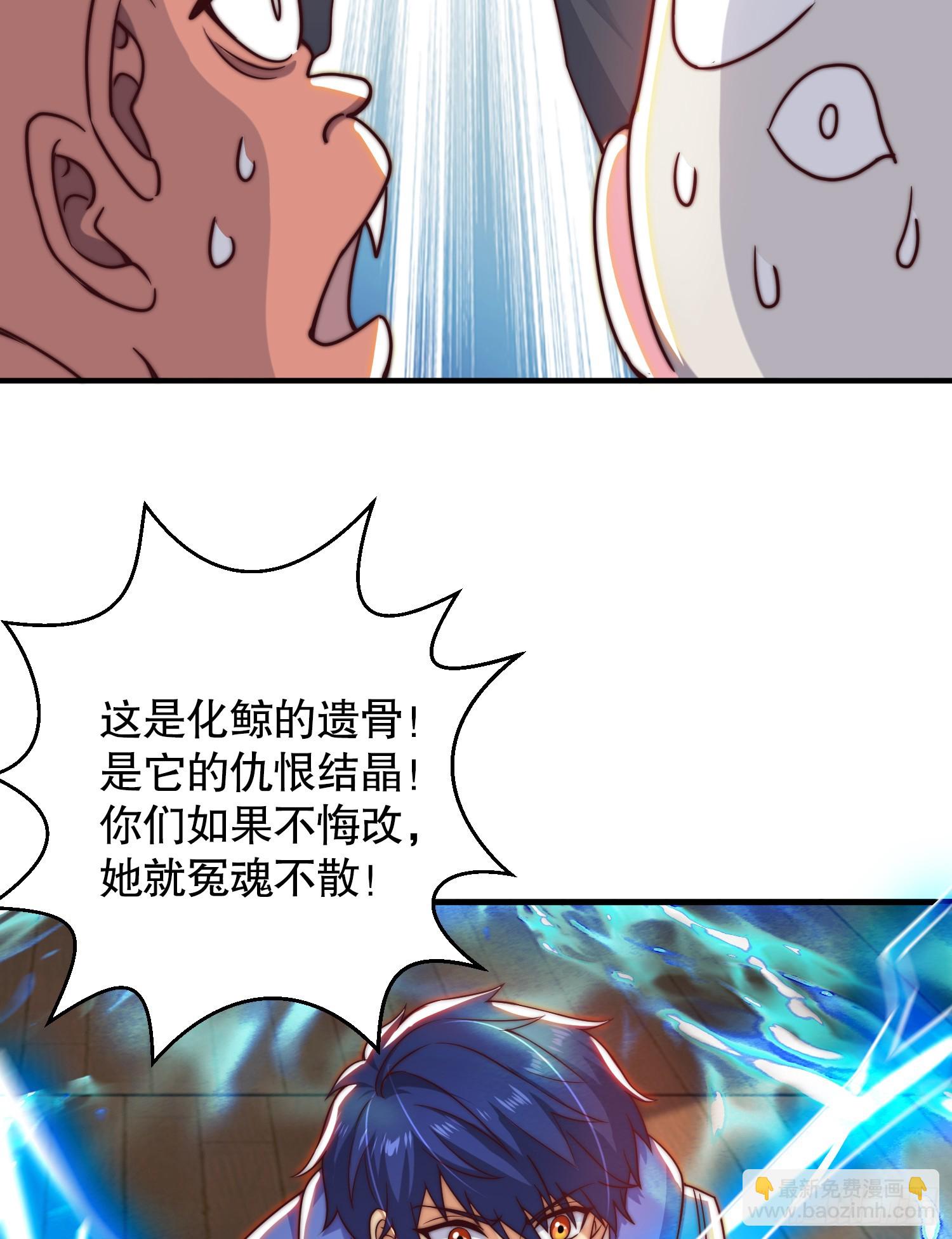 開局吻上裂口女 - 第111話 少女化鯨的救贖！(2/2) - 6