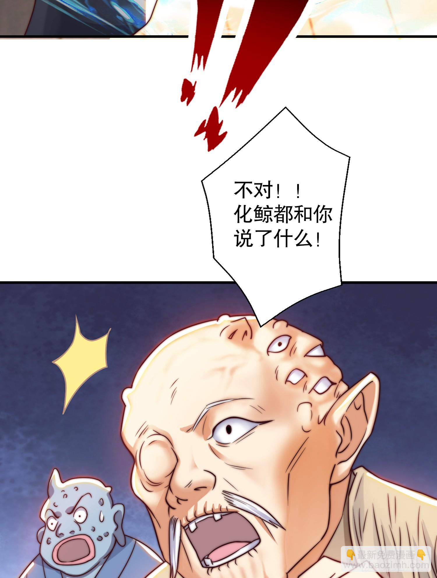 開局吻上裂口女 - 第111話 少女化鯨的救贖！(2/2) - 2