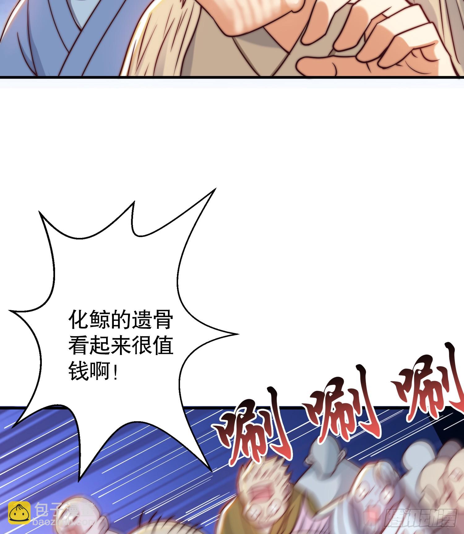 開局吻上裂口女 - 第111話 少女化鯨的救贖！(2/2) - 3