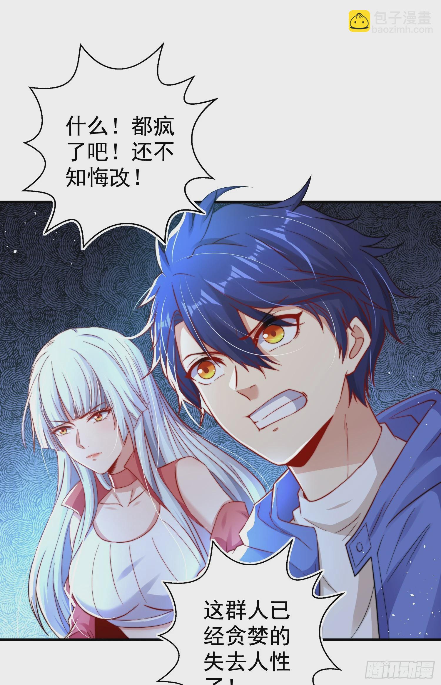 開局吻上裂口女 - 第111話 少女化鯨的救贖！(2/2) - 5