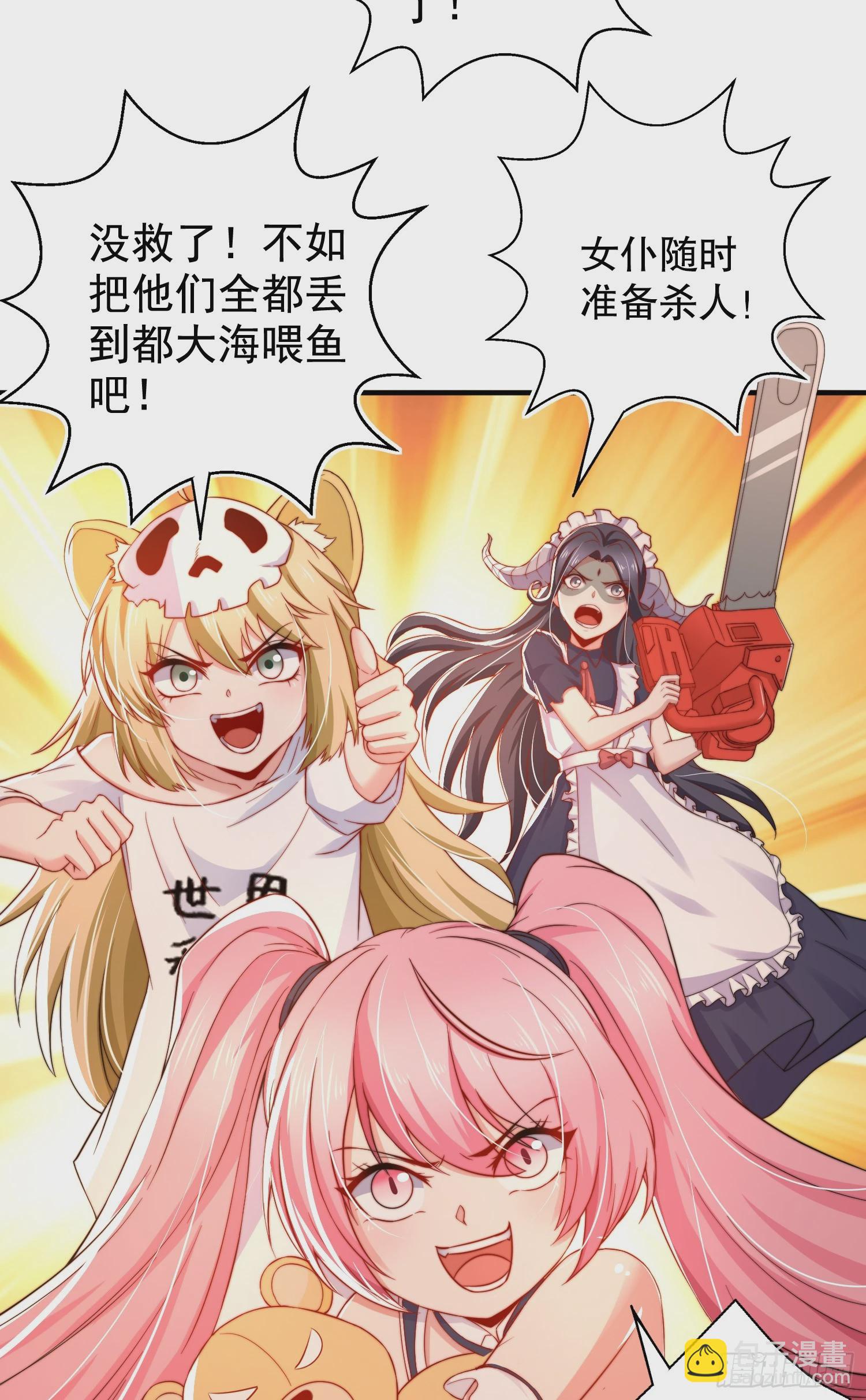 開局吻上裂口女 - 第111話 少女化鯨的救贖！(2/2) - 6