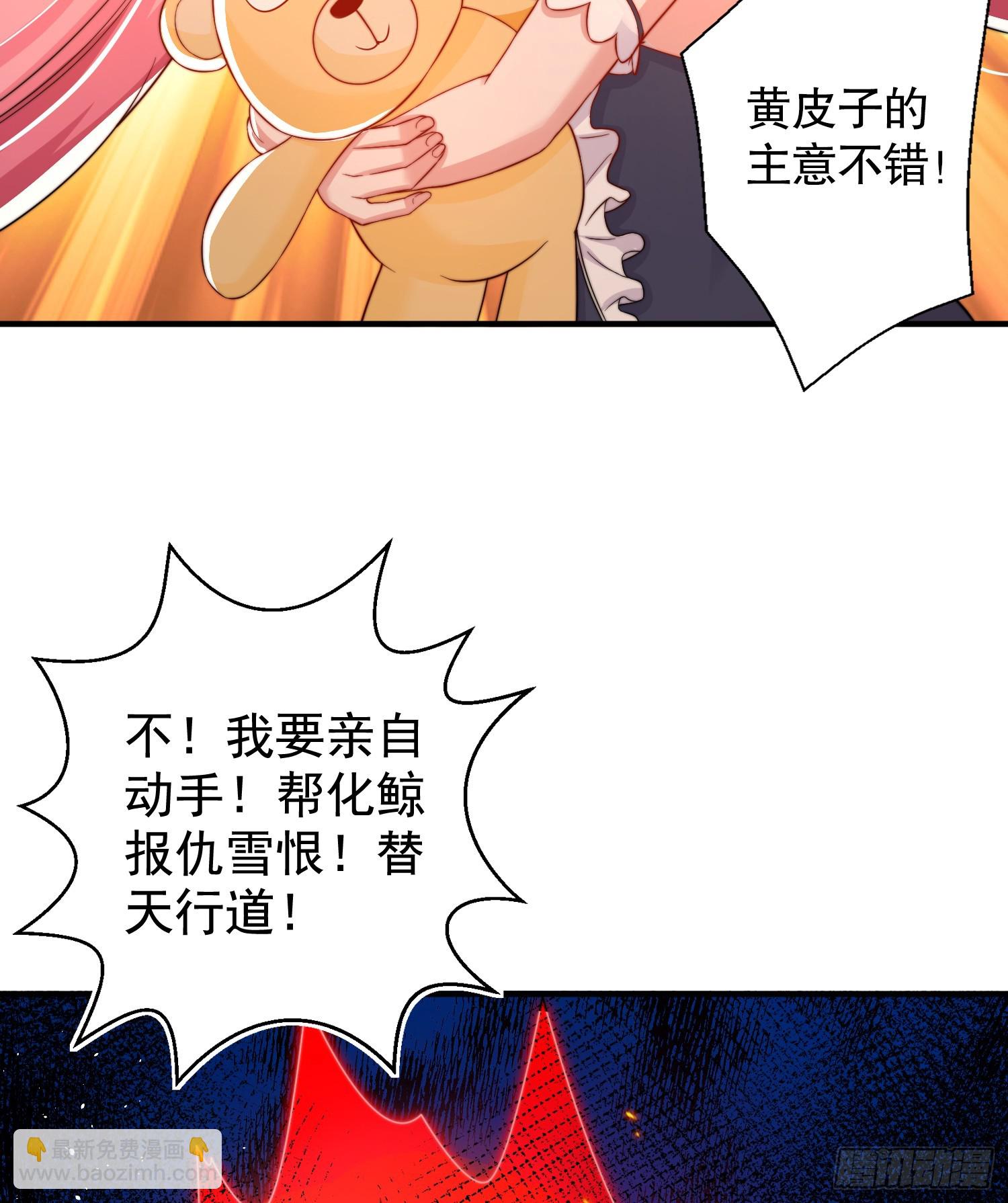 開局吻上裂口女 - 第111話 少女化鯨的救贖！(2/2) - 1